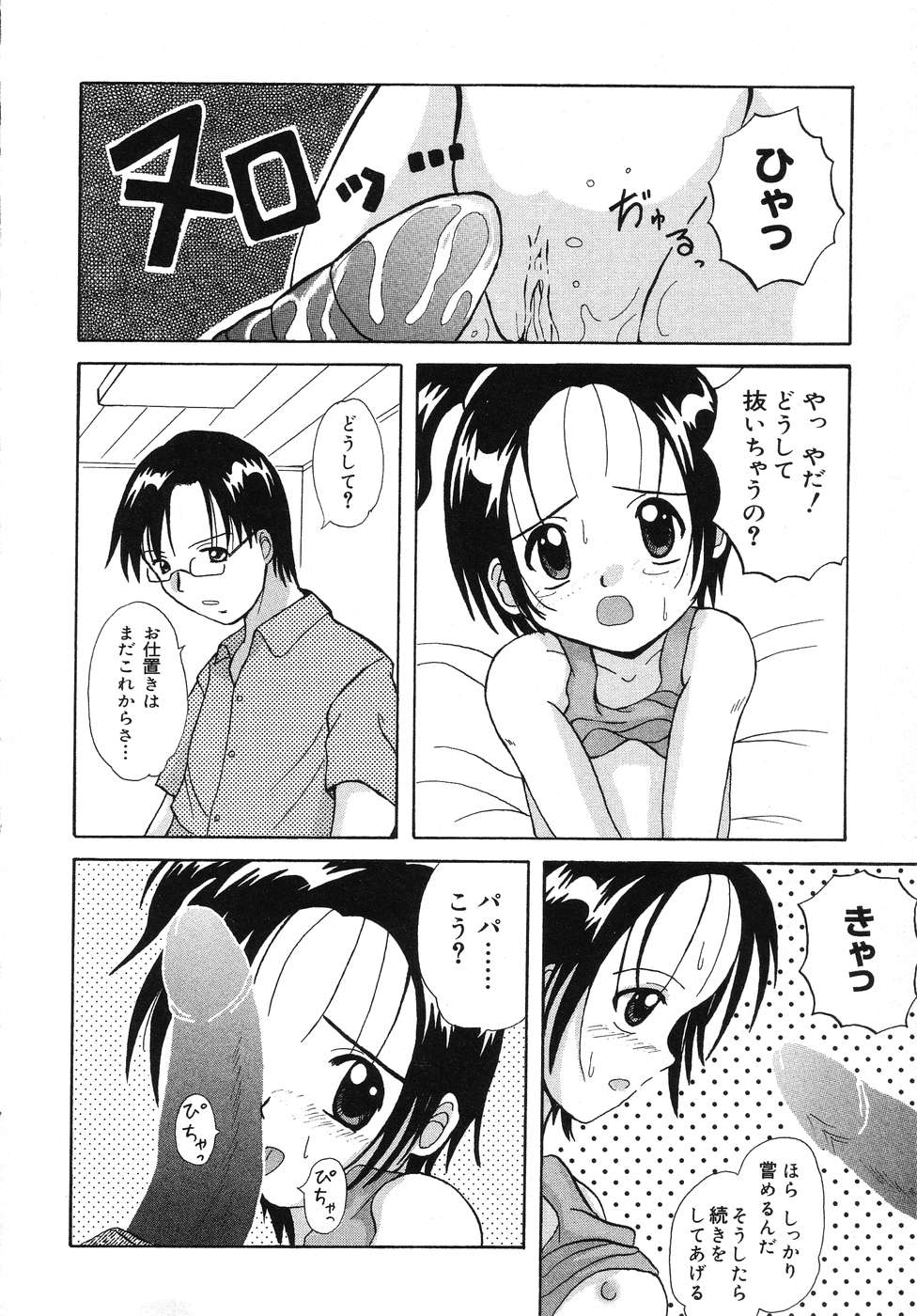 [アンソロジー] 天使の誘惑