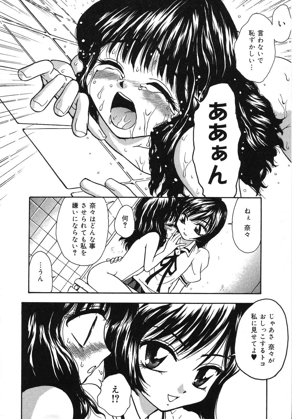 [アンソロジー] 天使の誘惑
