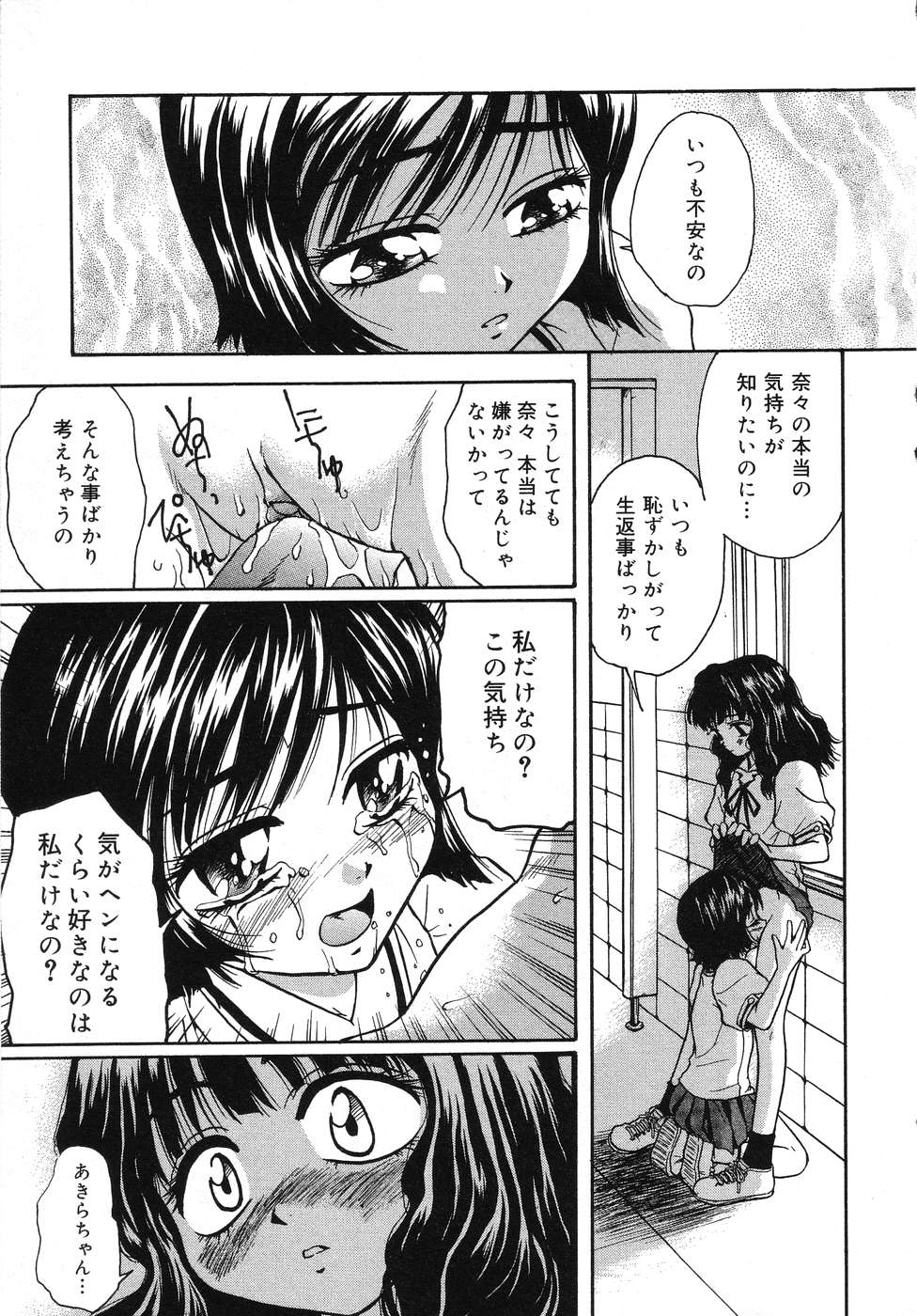 [アンソロジー] 天使の誘惑