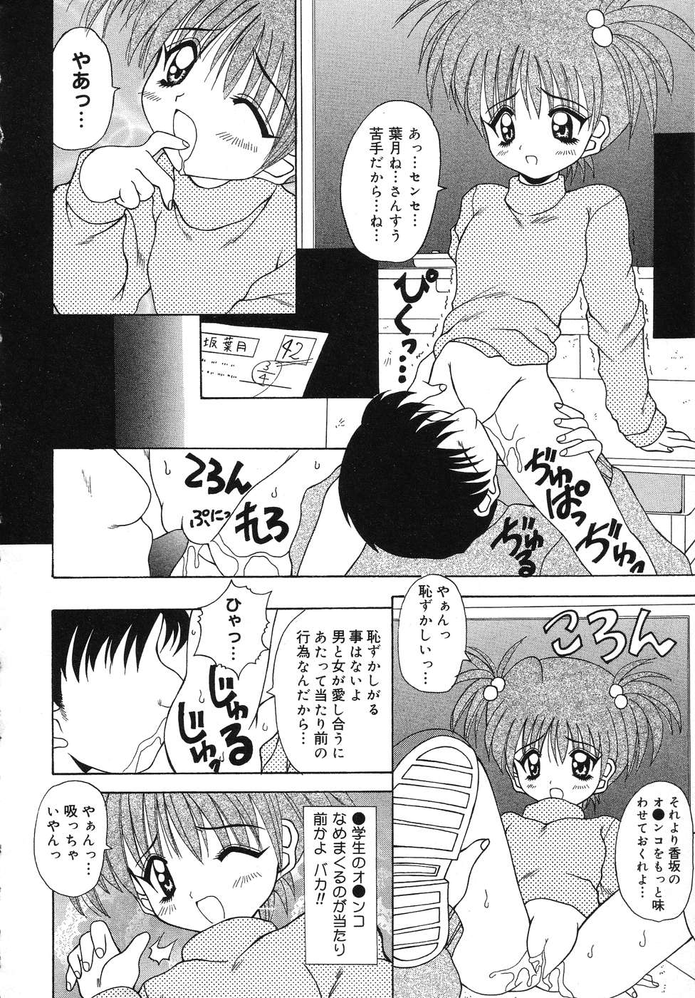 [アンソロジー] 天使の誘惑