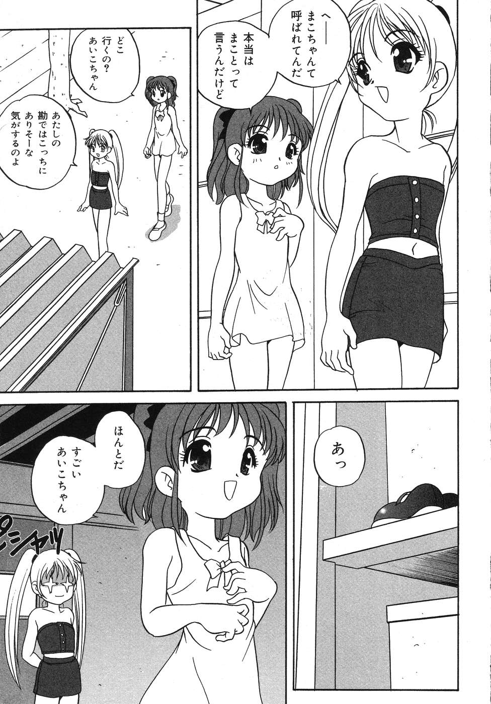 [アンソロジー] 天使の誘惑