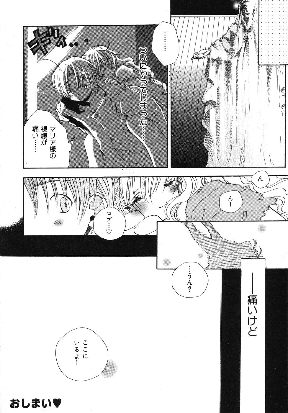 [アンソロジー] 天使の誘惑