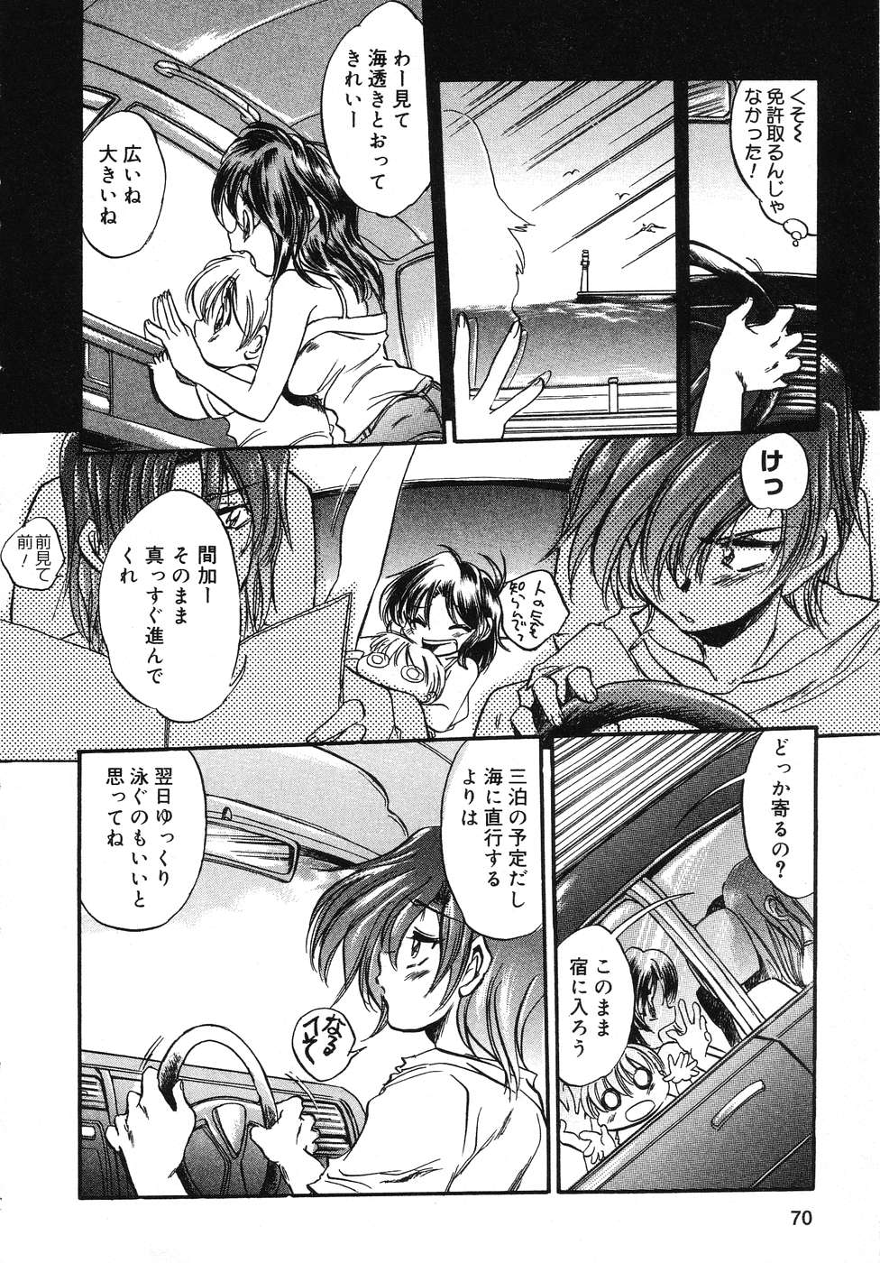 [アンソロジー] 天使の誘惑