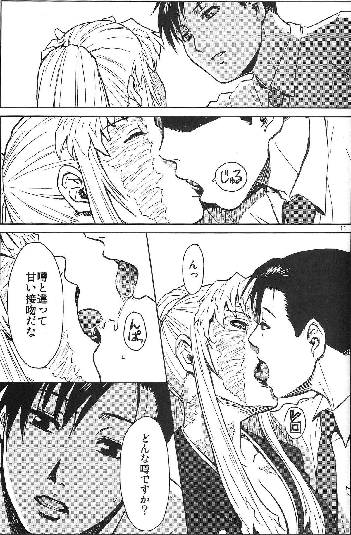 (C86) [AZASUKE WIND (AZASUKE)] THREATEN (ブラック・ラグーン)