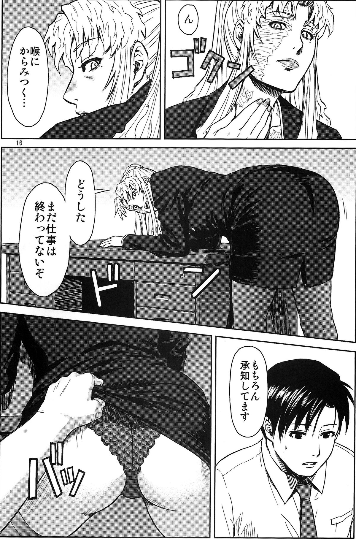 (C86) [AZASUKE WIND (AZASUKE)] THREATEN (ブラック・ラグーン)