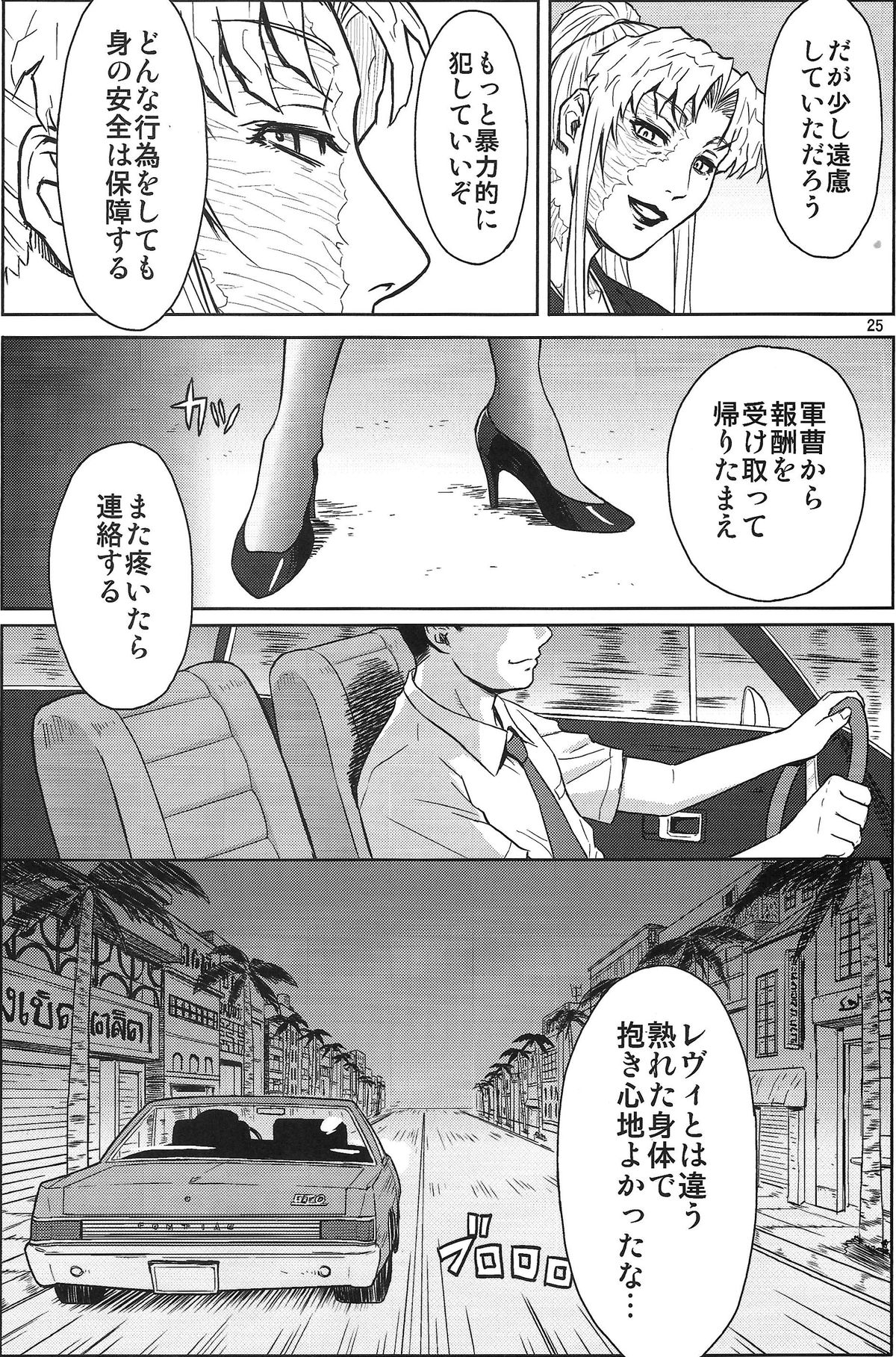 (C86) [AZASUKE WIND (AZASUKE)] THREATEN (ブラック・ラグーン)