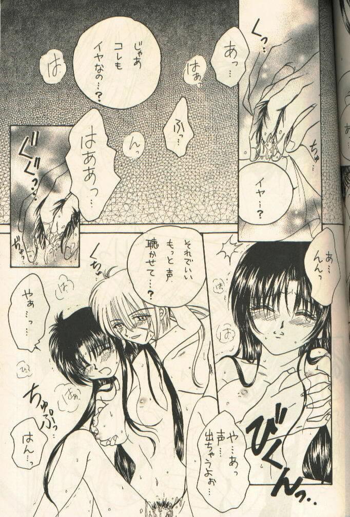【HystericCandy】U.BeLove（るろうに剣心）