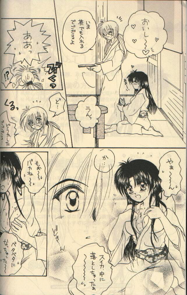 【HystericCandy】U.BeLove（るろうに剣心）