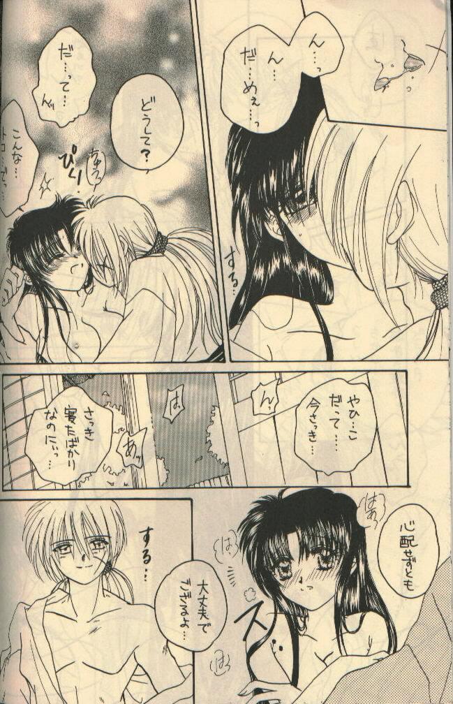【HystericCandy】U.BeLove（るろうに剣心）