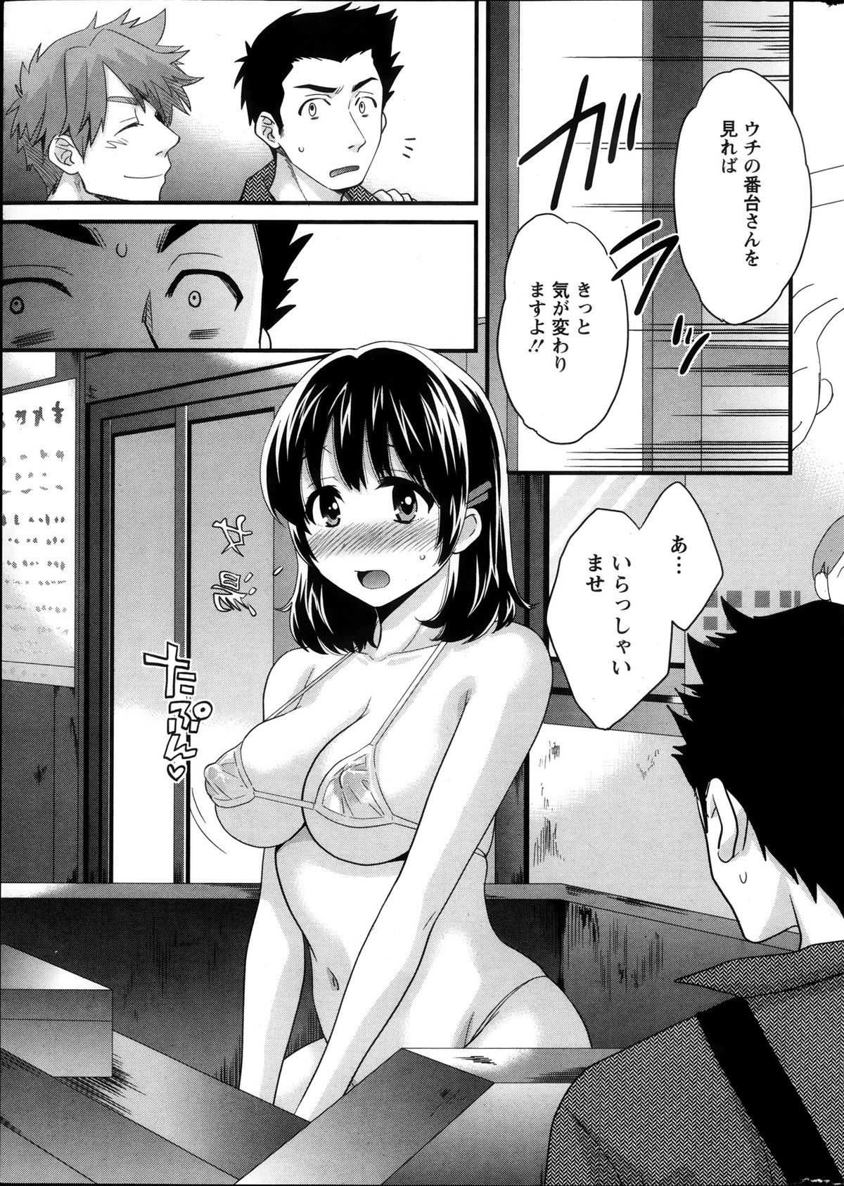 [ポン貴花田] ニーづまお背中流します 第1-8話