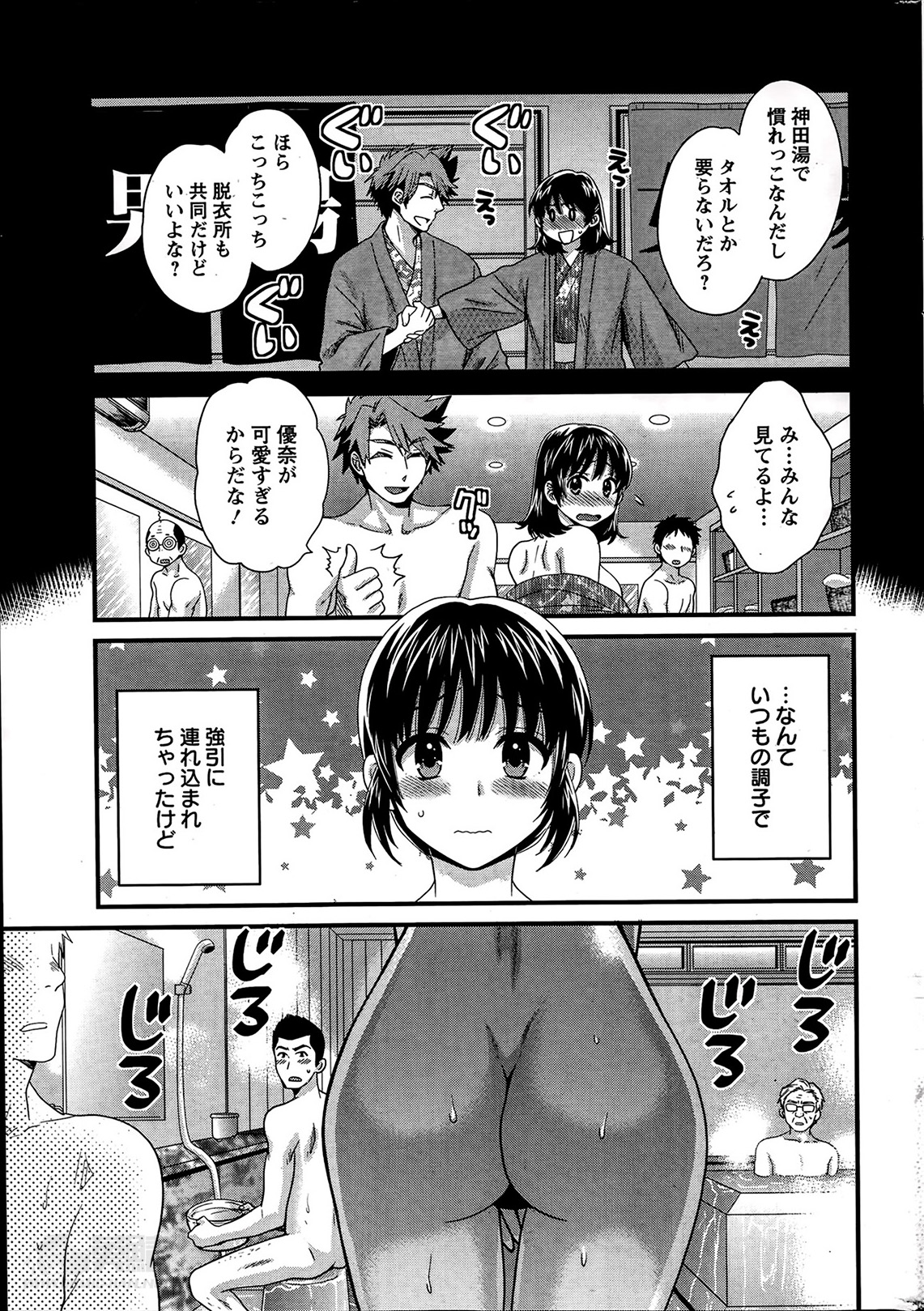 [ポン貴花田] ニーづまお背中流します 第1-8話