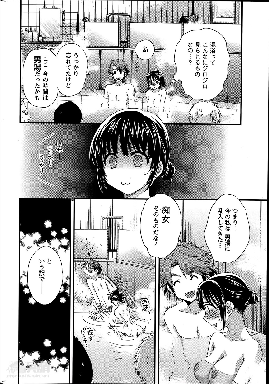 [ポン貴花田] ニーづまお背中流します 第1-8話