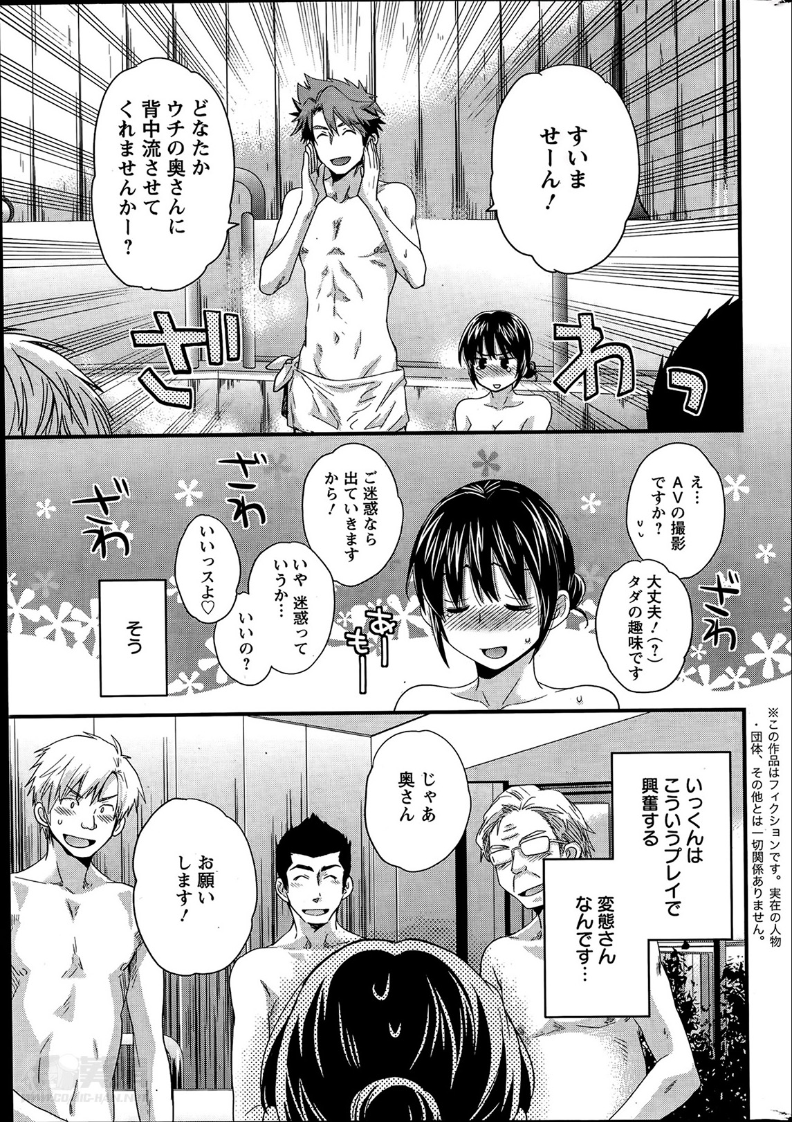 [ポン貴花田] ニーづまお背中流します 第1-8話