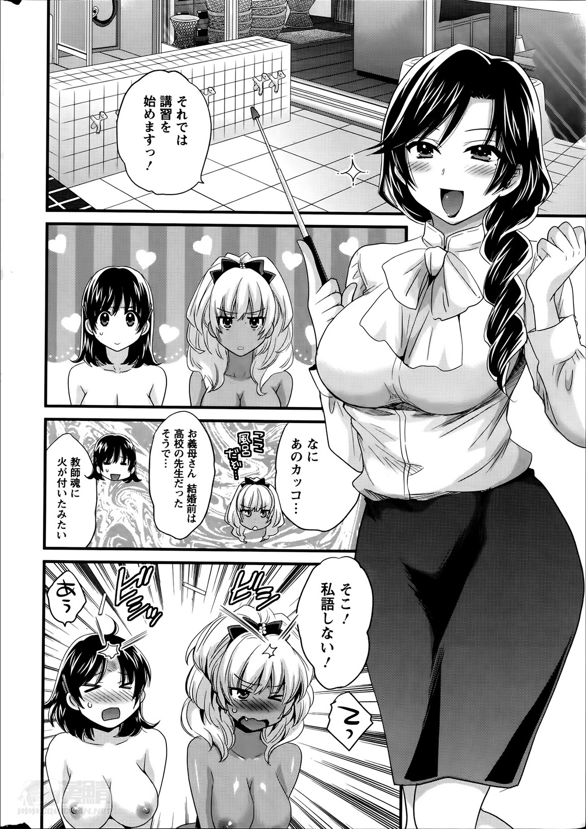 [ポン貴花田] ニーづまお背中流します 第1-8話