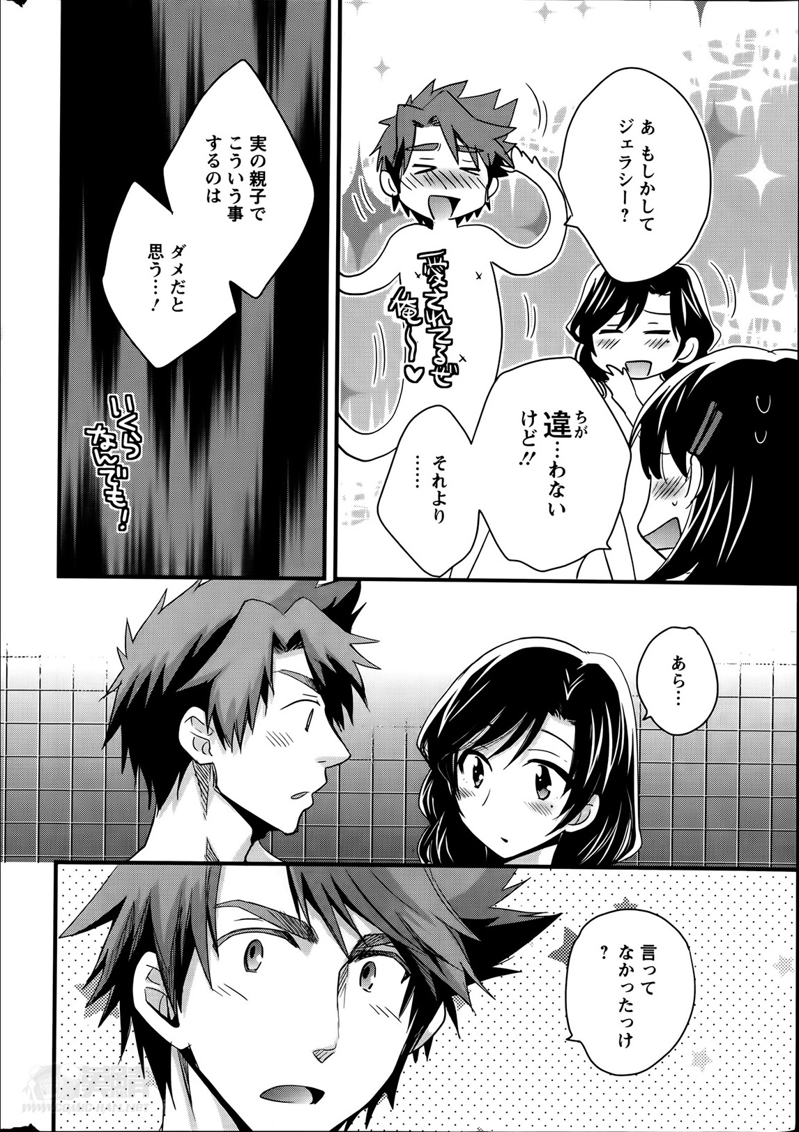 [ポン貴花田] ニーづまお背中流します 第1-8話