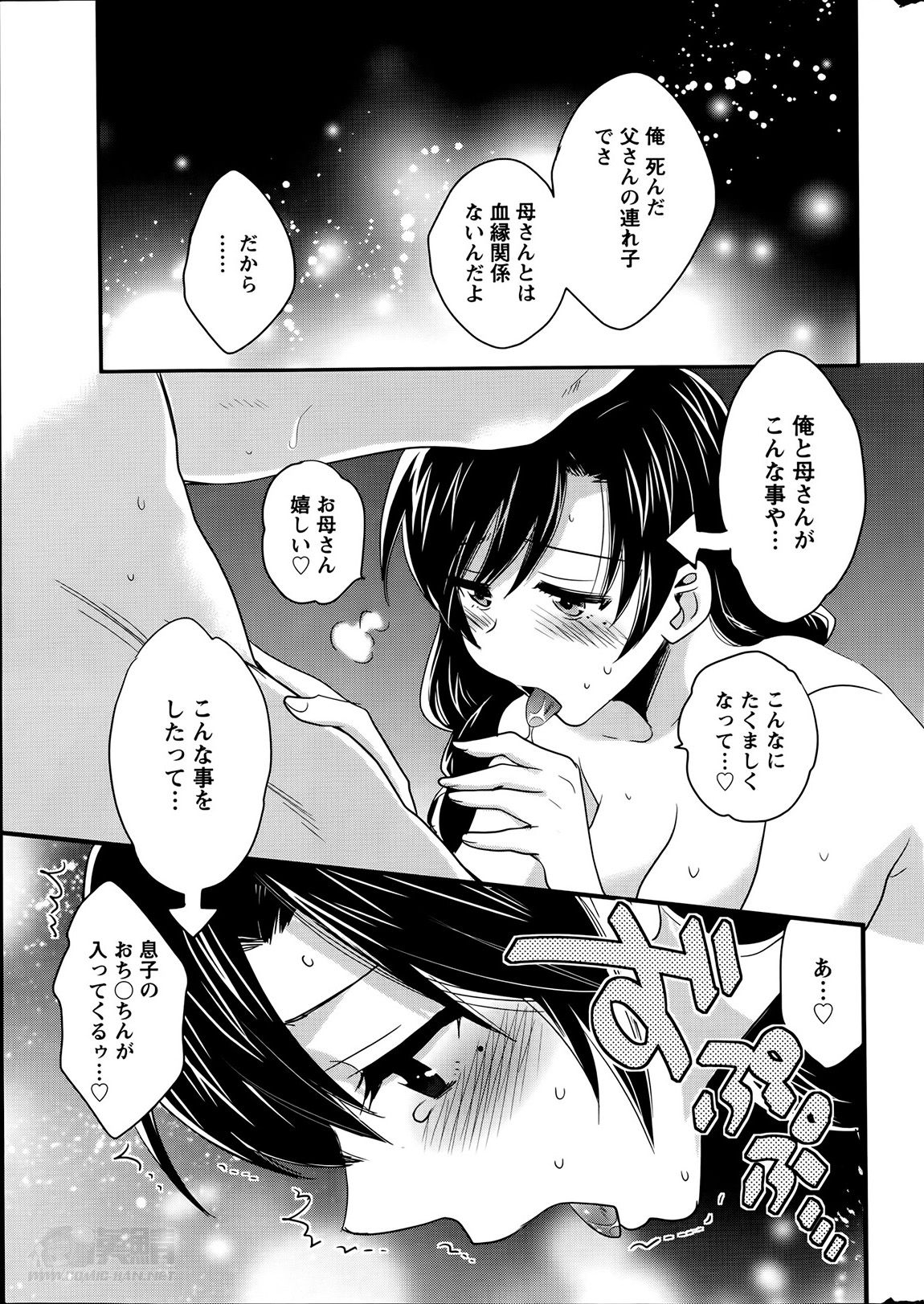 [ポン貴花田] ニーづまお背中流します 第1-8話