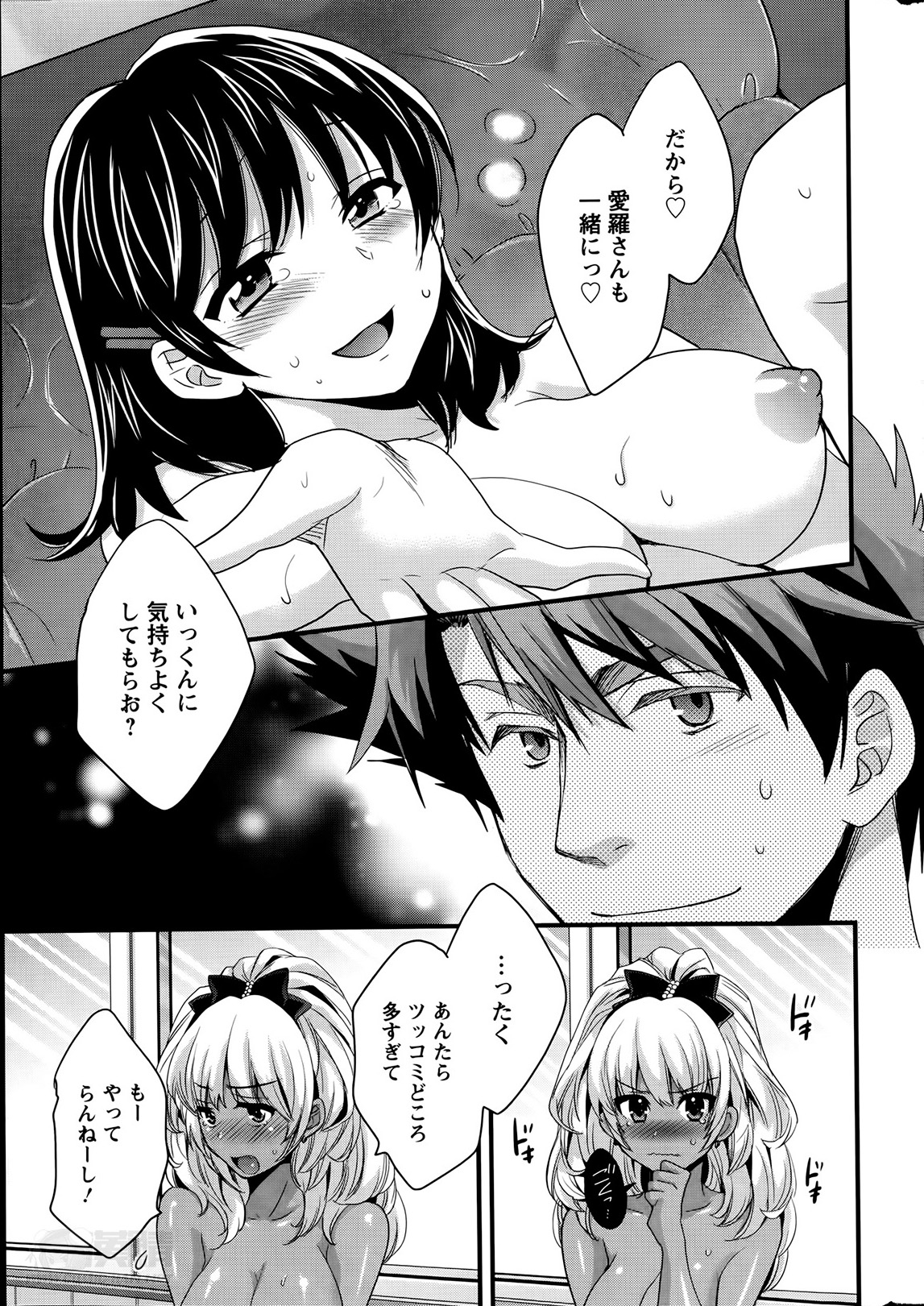 [ポン貴花田] ニーづまお背中流します 第1-8話