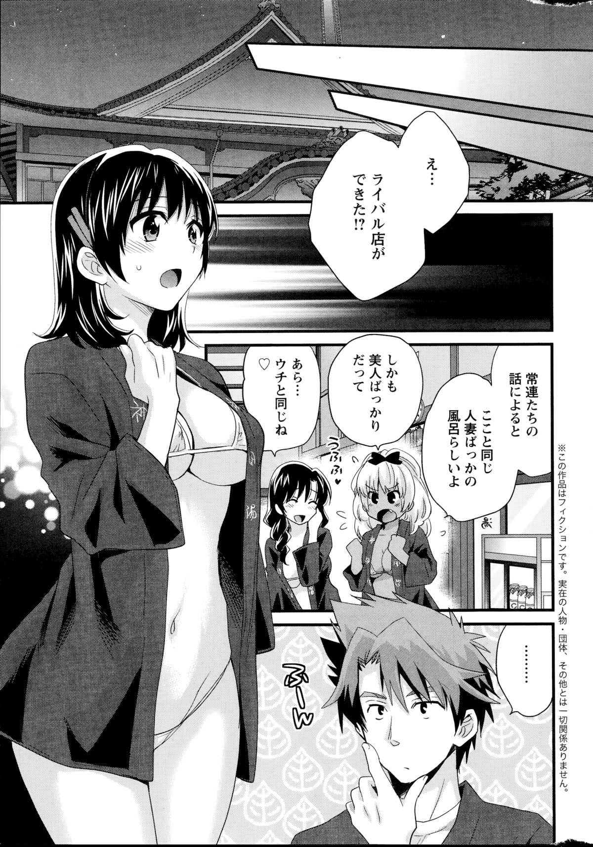 [ポン貴花田] ニーづまお背中流します 第1-8話