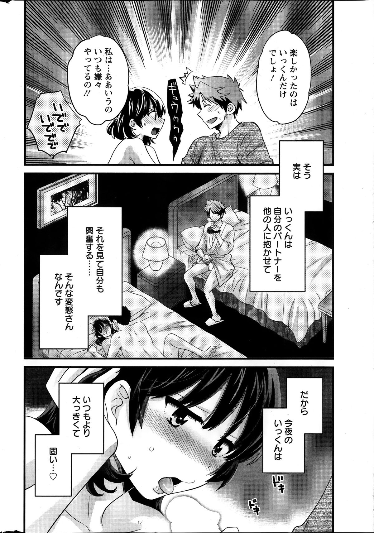 [ポン貴花田] ニーづまお背中流します 第1-8話