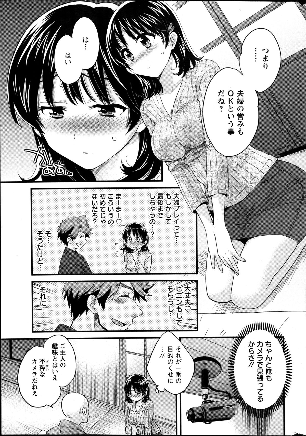 [ポン貴花田] ニーづまお背中流します 第1-8話