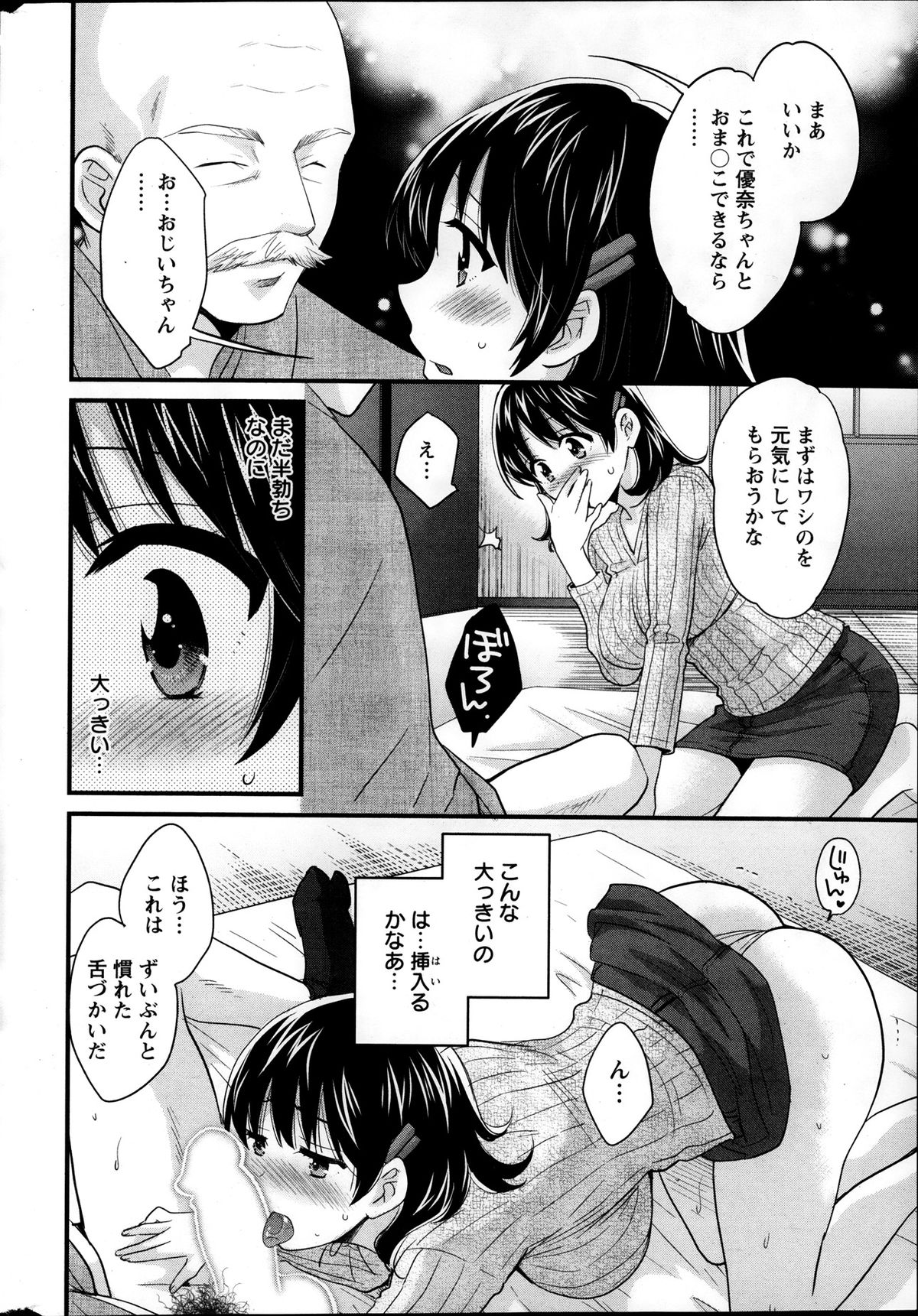 [ポン貴花田] ニーづまお背中流します 第1-8話
