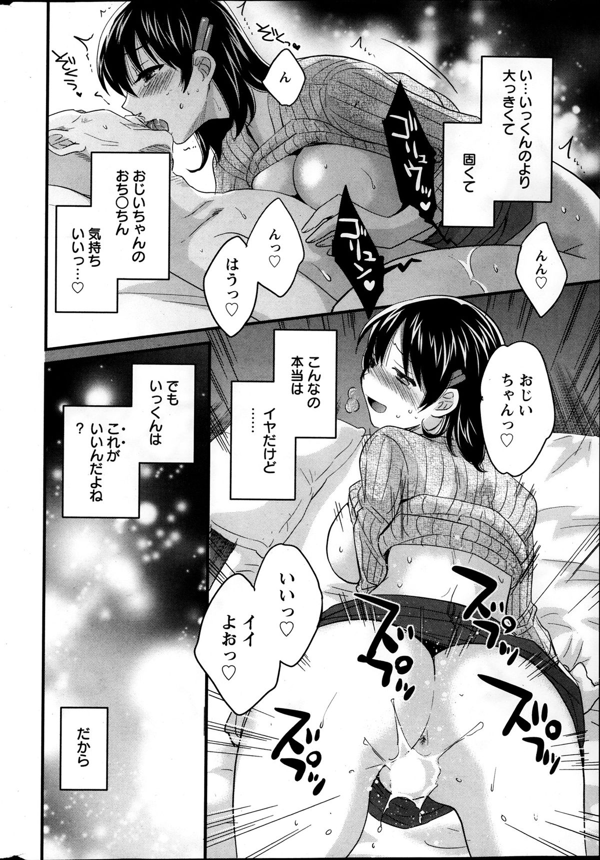 [ポン貴花田] ニーづまお背中流します 第1-8話