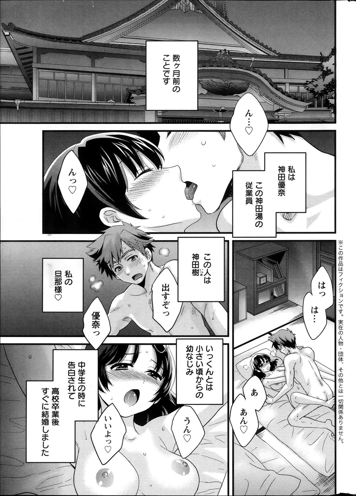 [ポン貴花田] ニーづまお背中流します 第1-8話