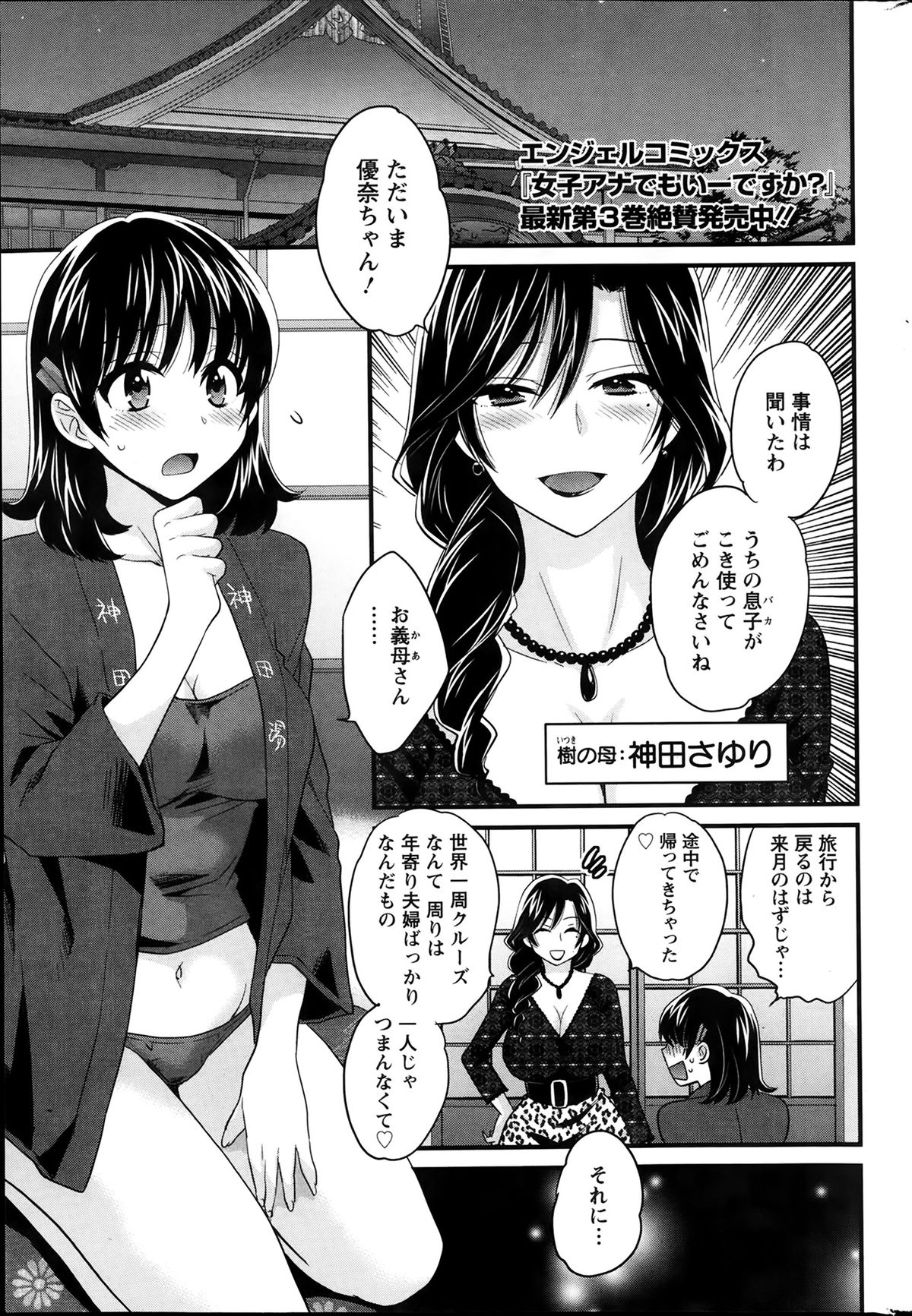 [ポン貴花田] ニーづまお背中流します 第1-8話