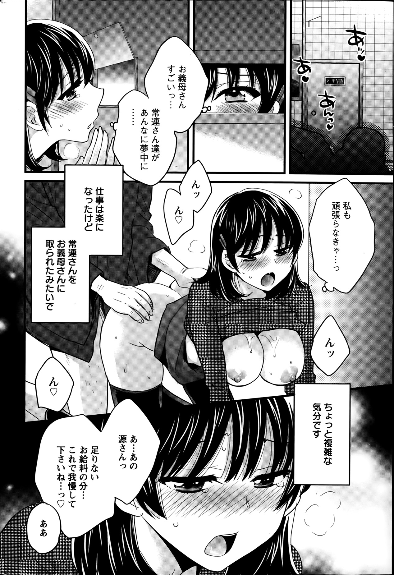 [ポン貴花田] ニーづまお背中流します 第1-8話