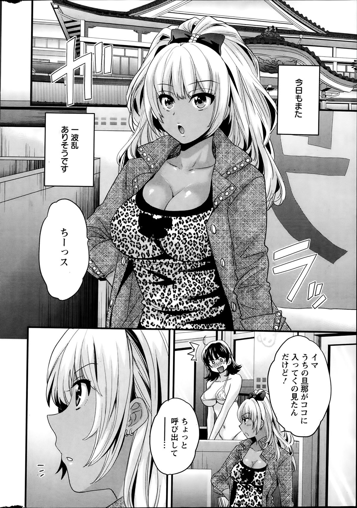 [ポン貴花田] ニーづまお背中流します 第1-8話