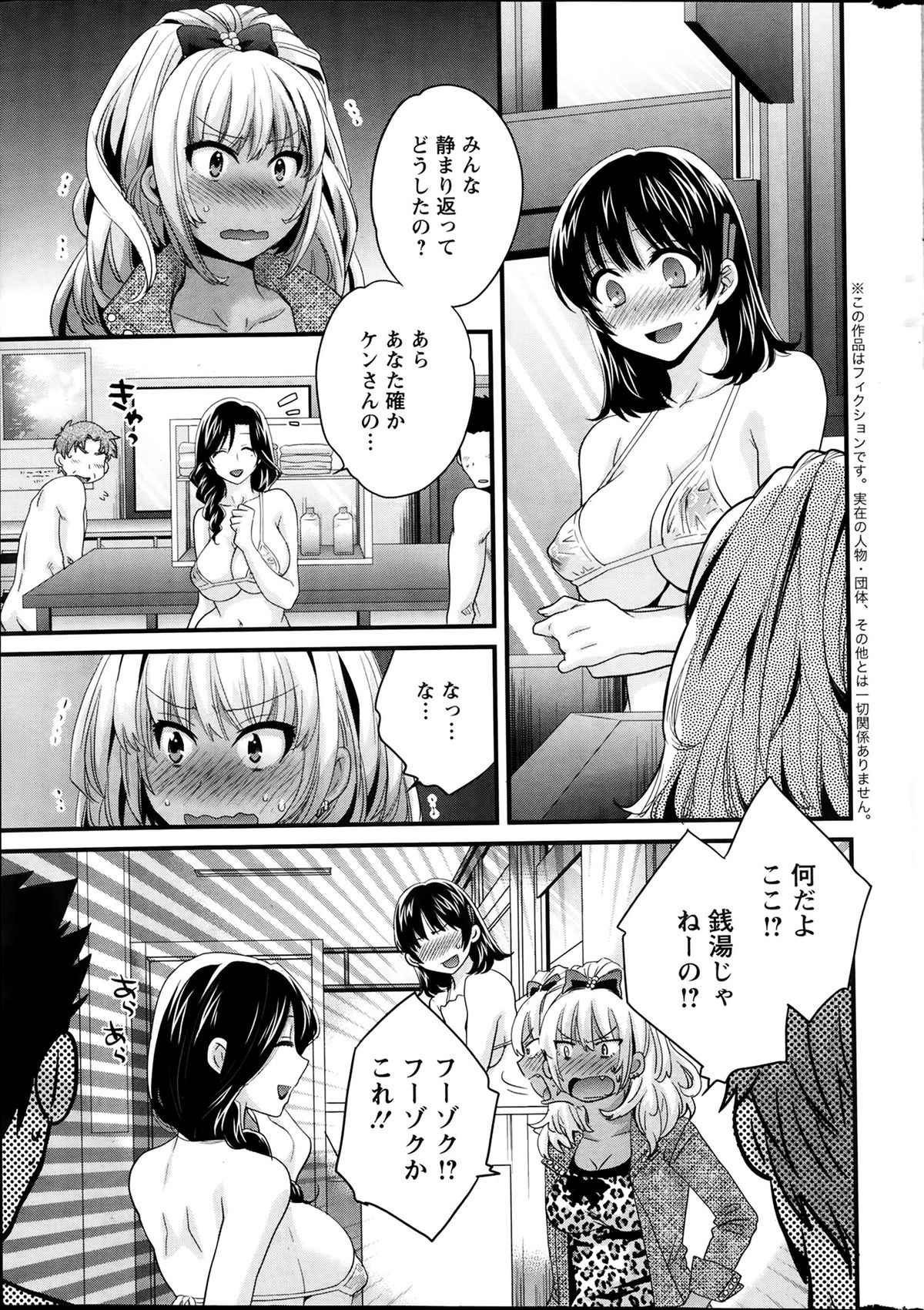 [ポン貴花田] ニーづまお背中流します 第1-8話