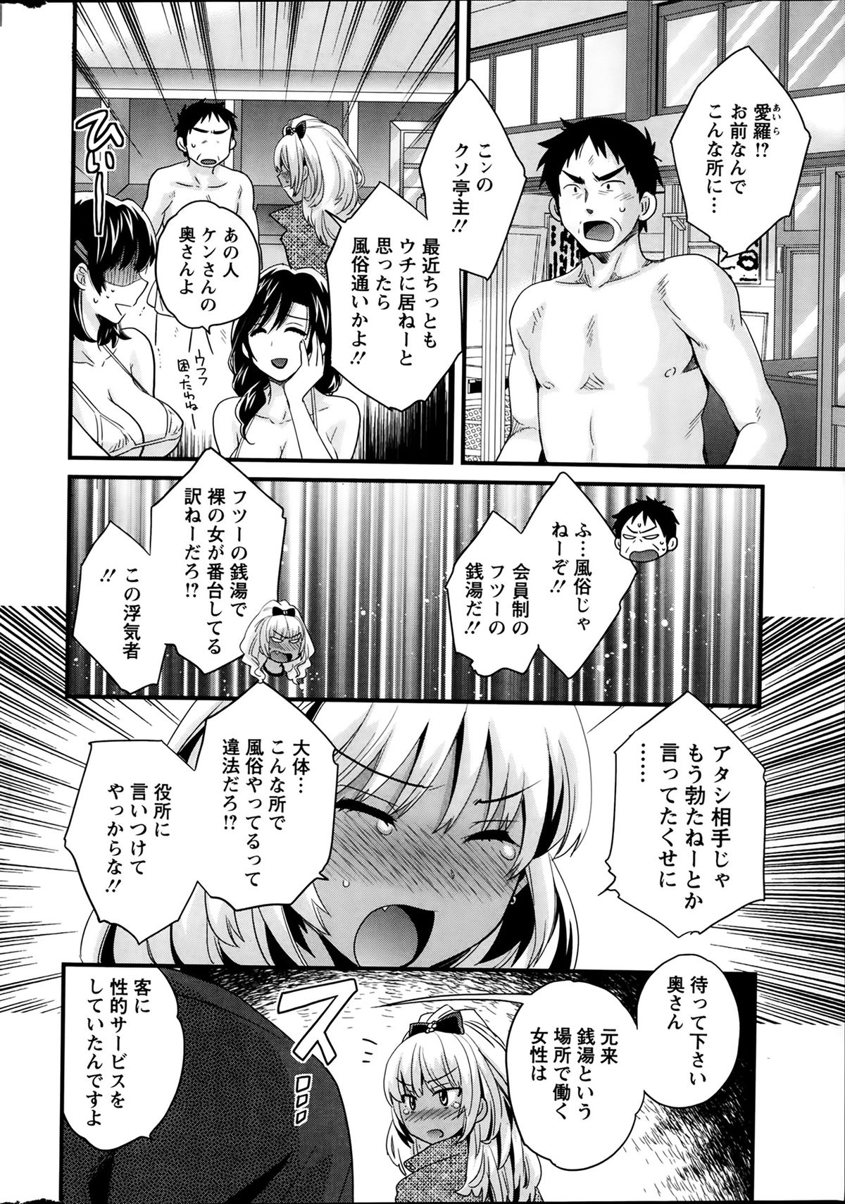 [ポン貴花田] ニーづまお背中流します 第1-8話