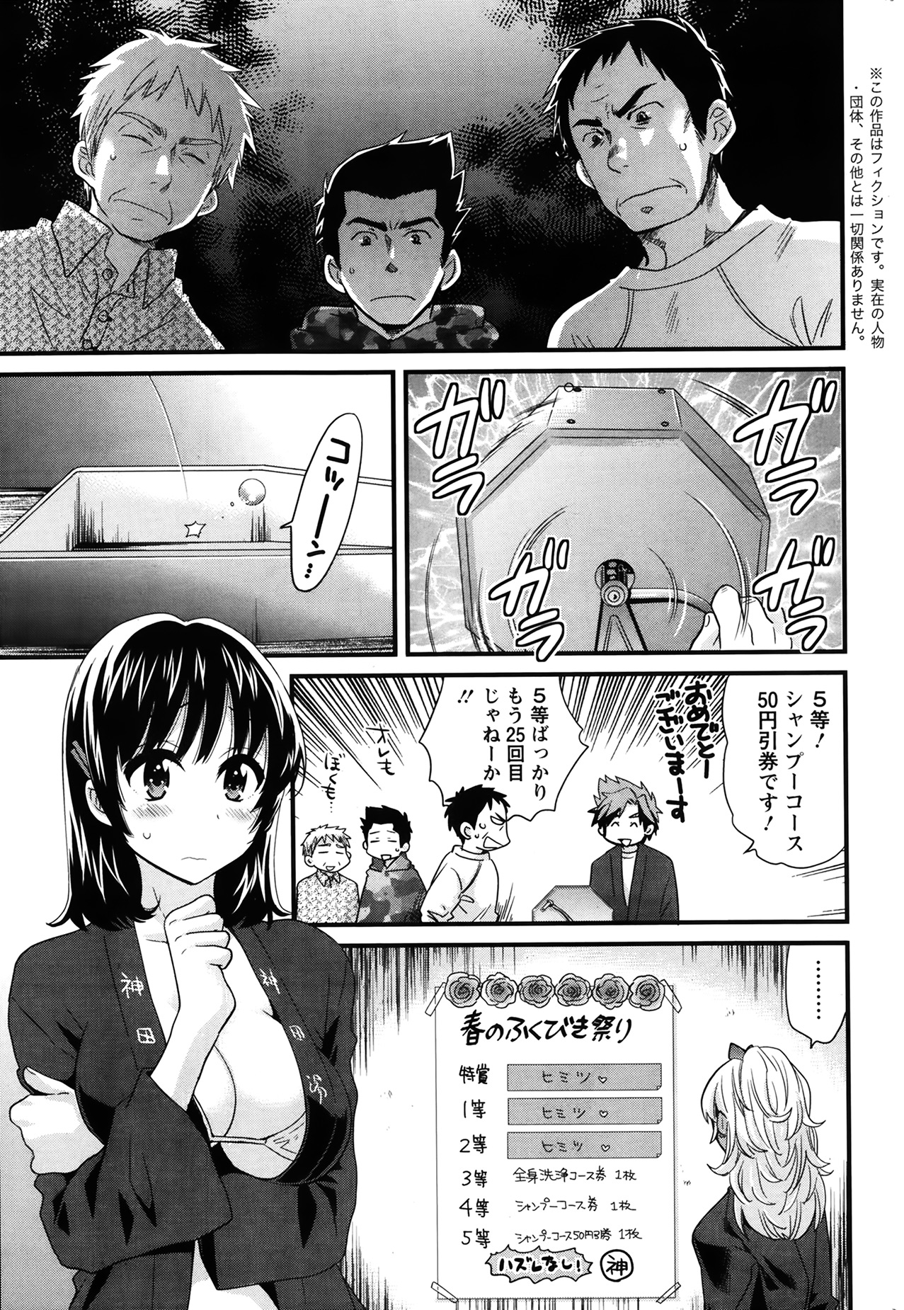 [ポン貴花田] ニーづまお背中流します 第1-8話