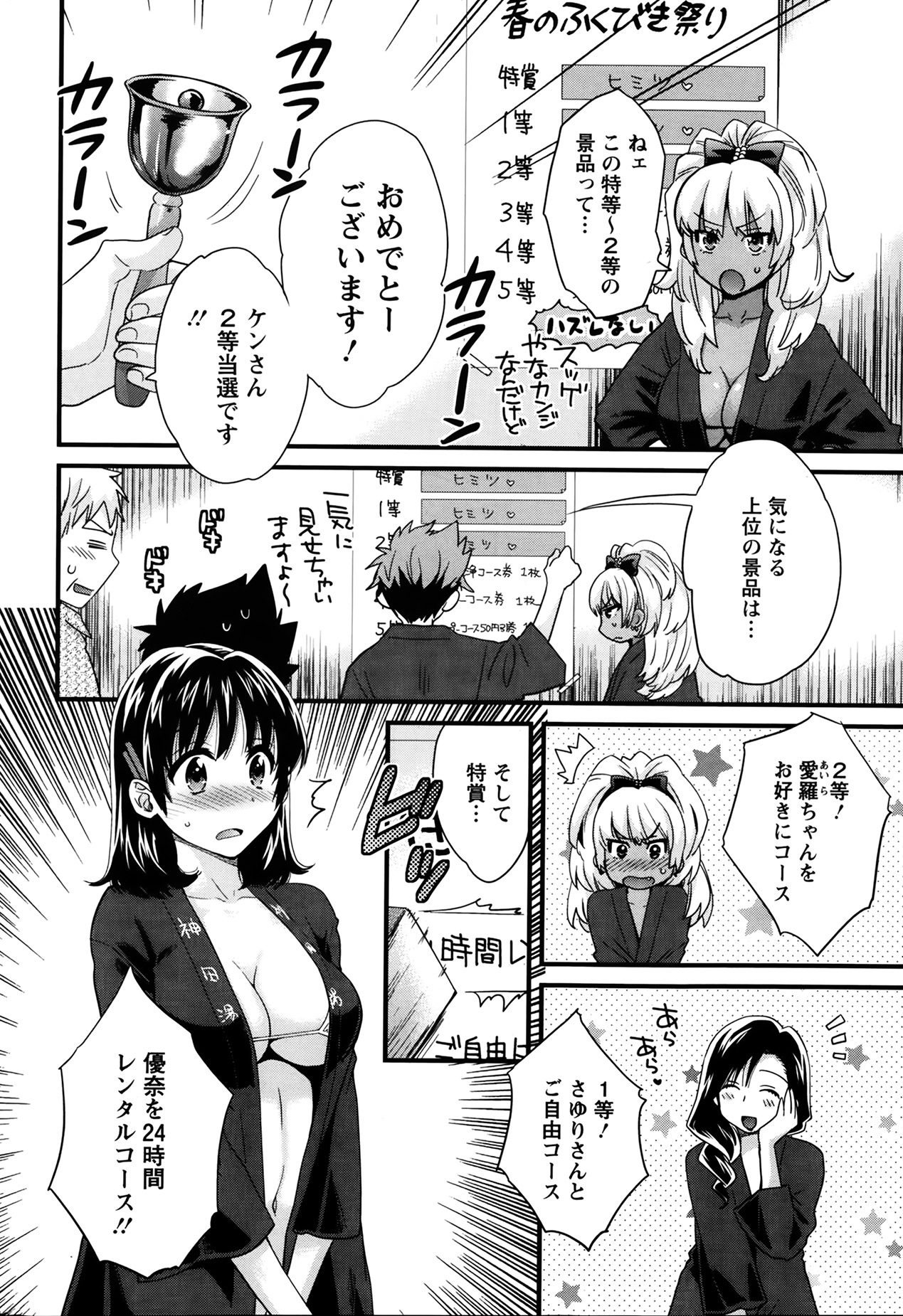 [ポン貴花田] ニーづまお背中流します 第1-8話
