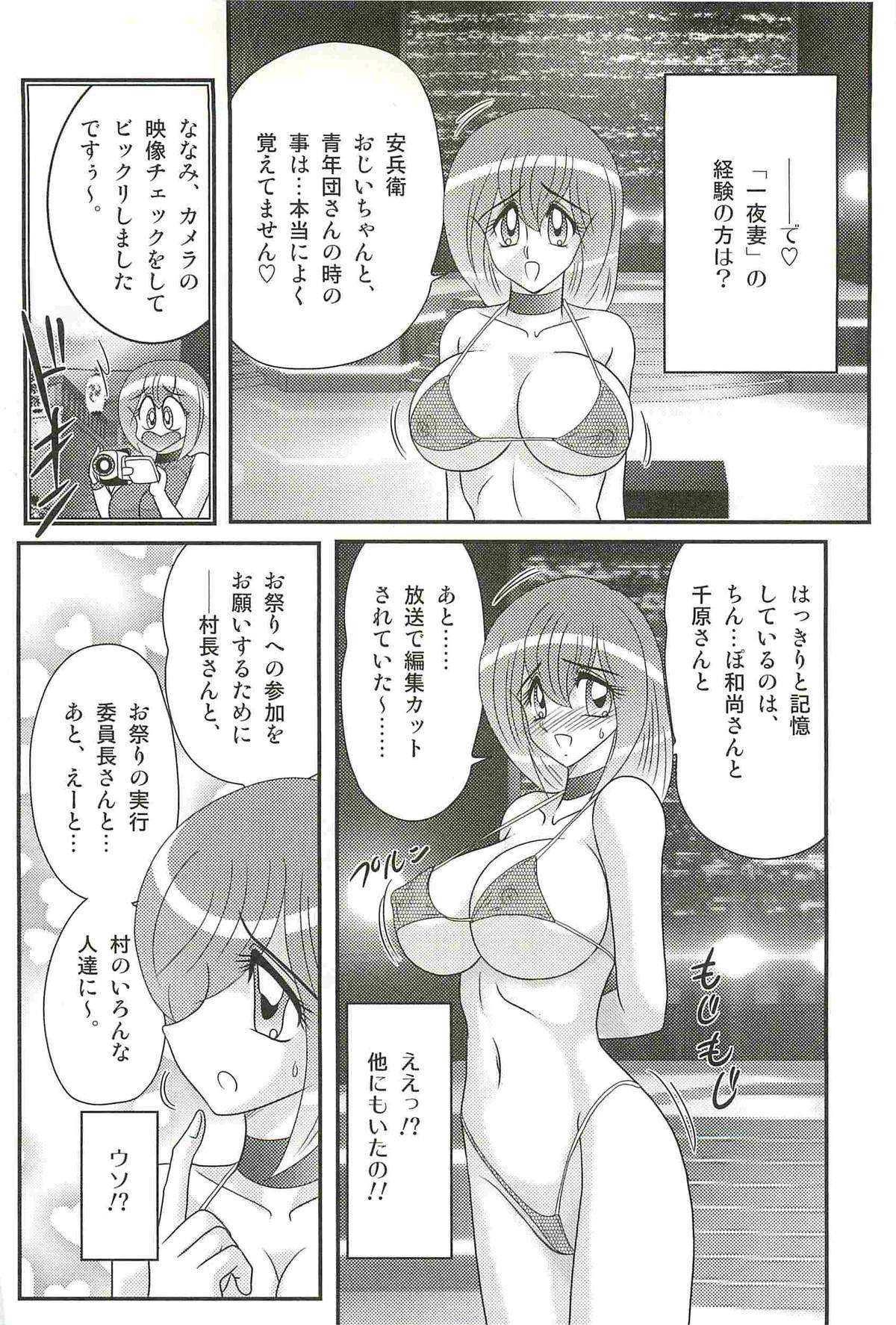 [上藤政樹] アポなしTV!!アイドル放悶