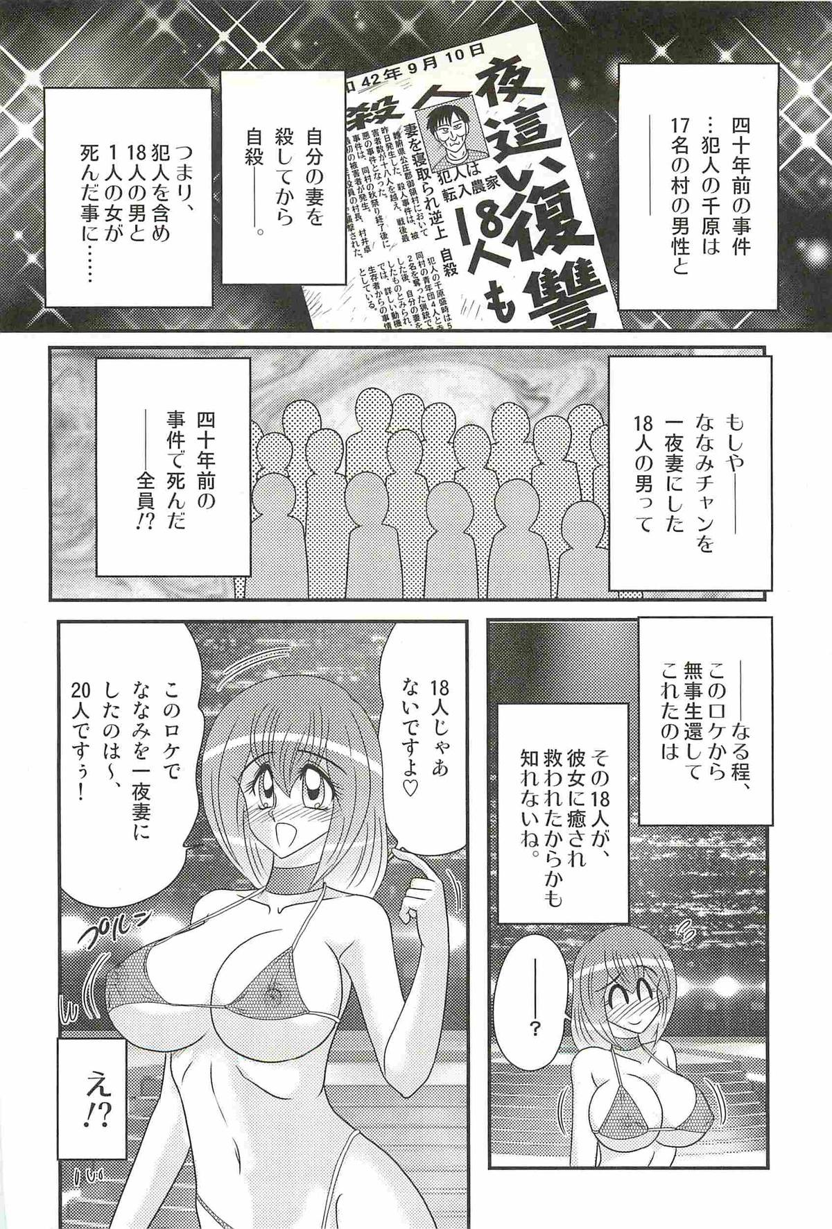 [上藤政樹] アポなしTV!!アイドル放悶