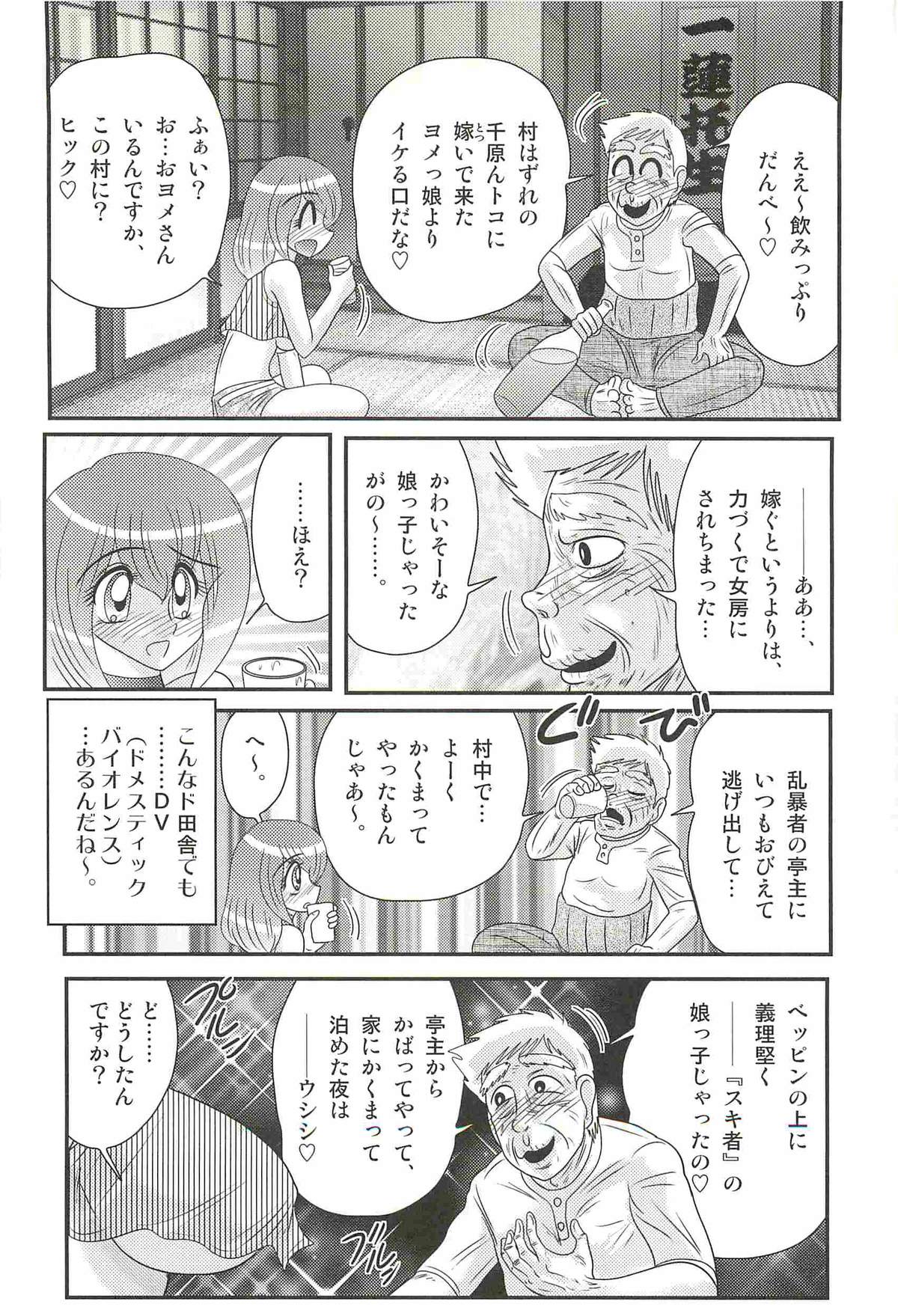 [上藤政樹] アポなしTV!!アイドル放悶