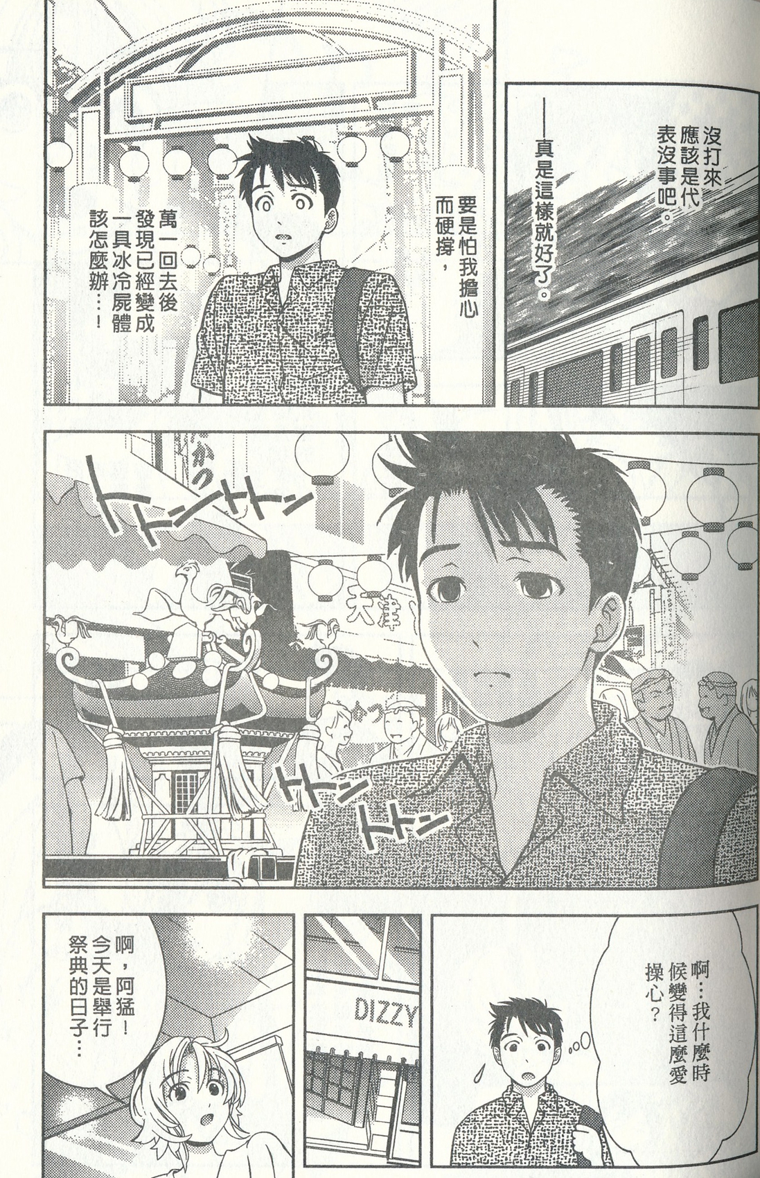[朝森瑞季] おしえてまりあ 3 [中国翻訳]