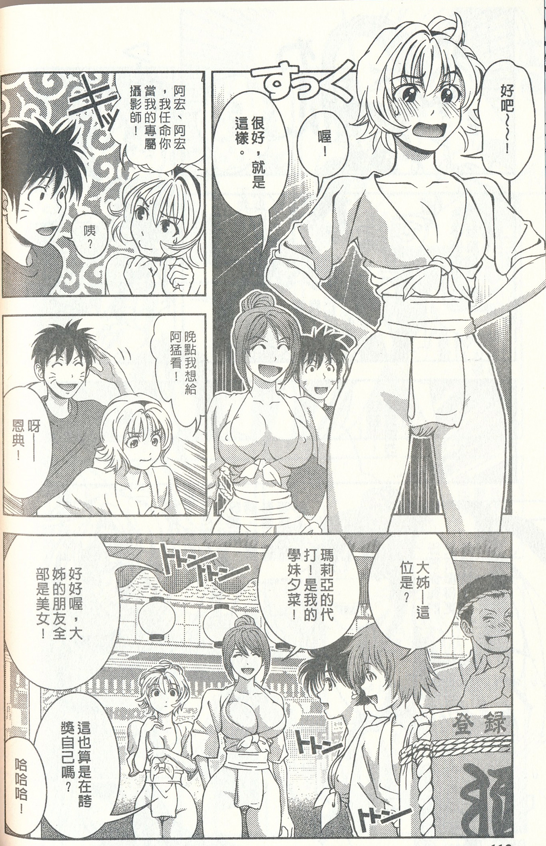 [朝森瑞季] おしえてまりあ 3 [中国翻訳]