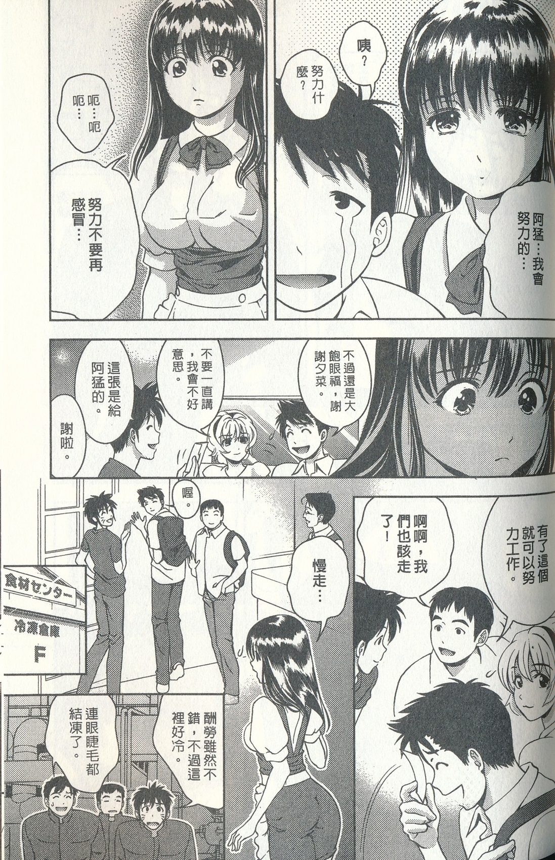 [朝森瑞季] おしえてまりあ 3 [中国翻訳]
