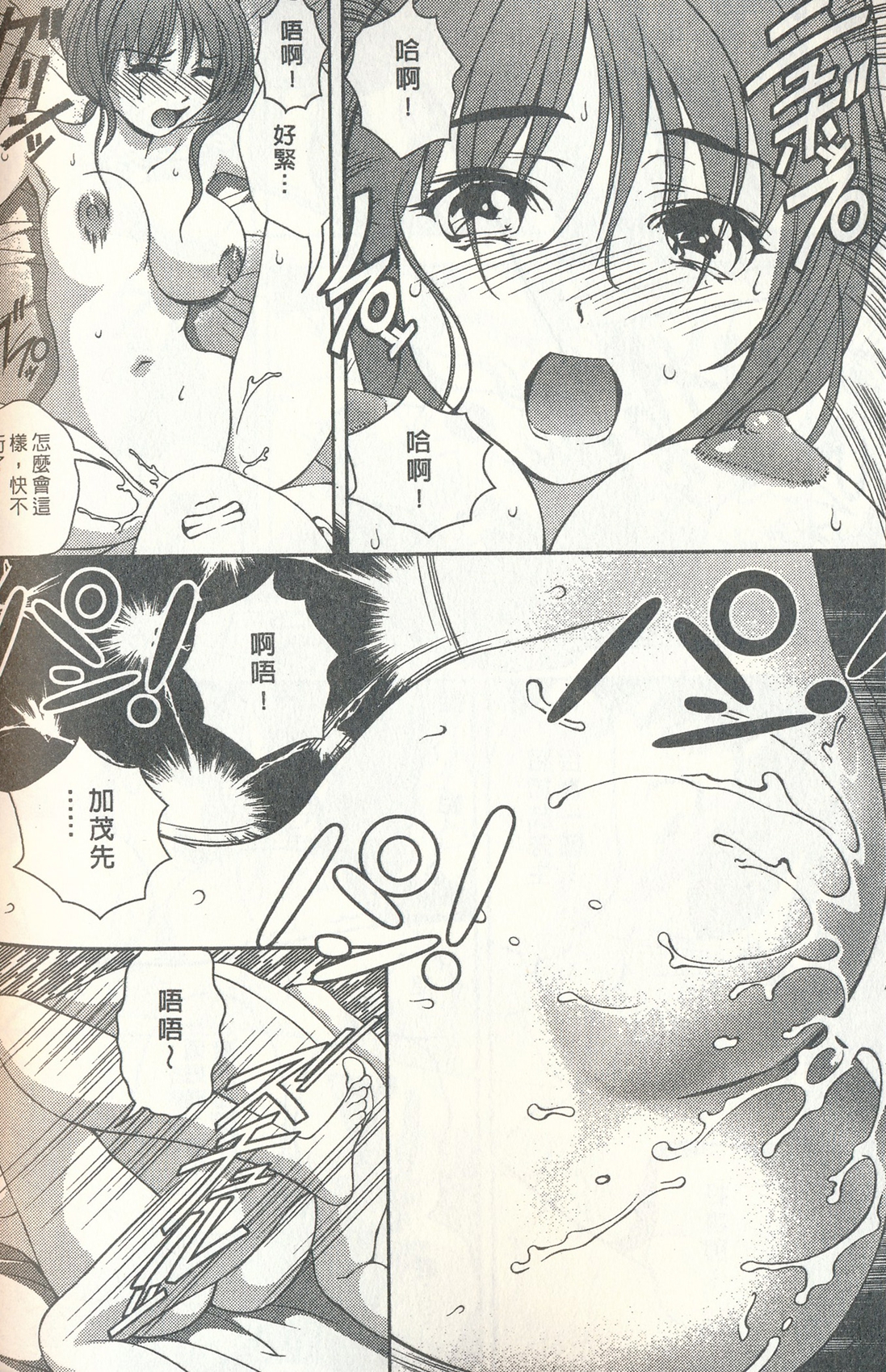 [朝森瑞季] おしえてまりあ 3 [中国翻訳]