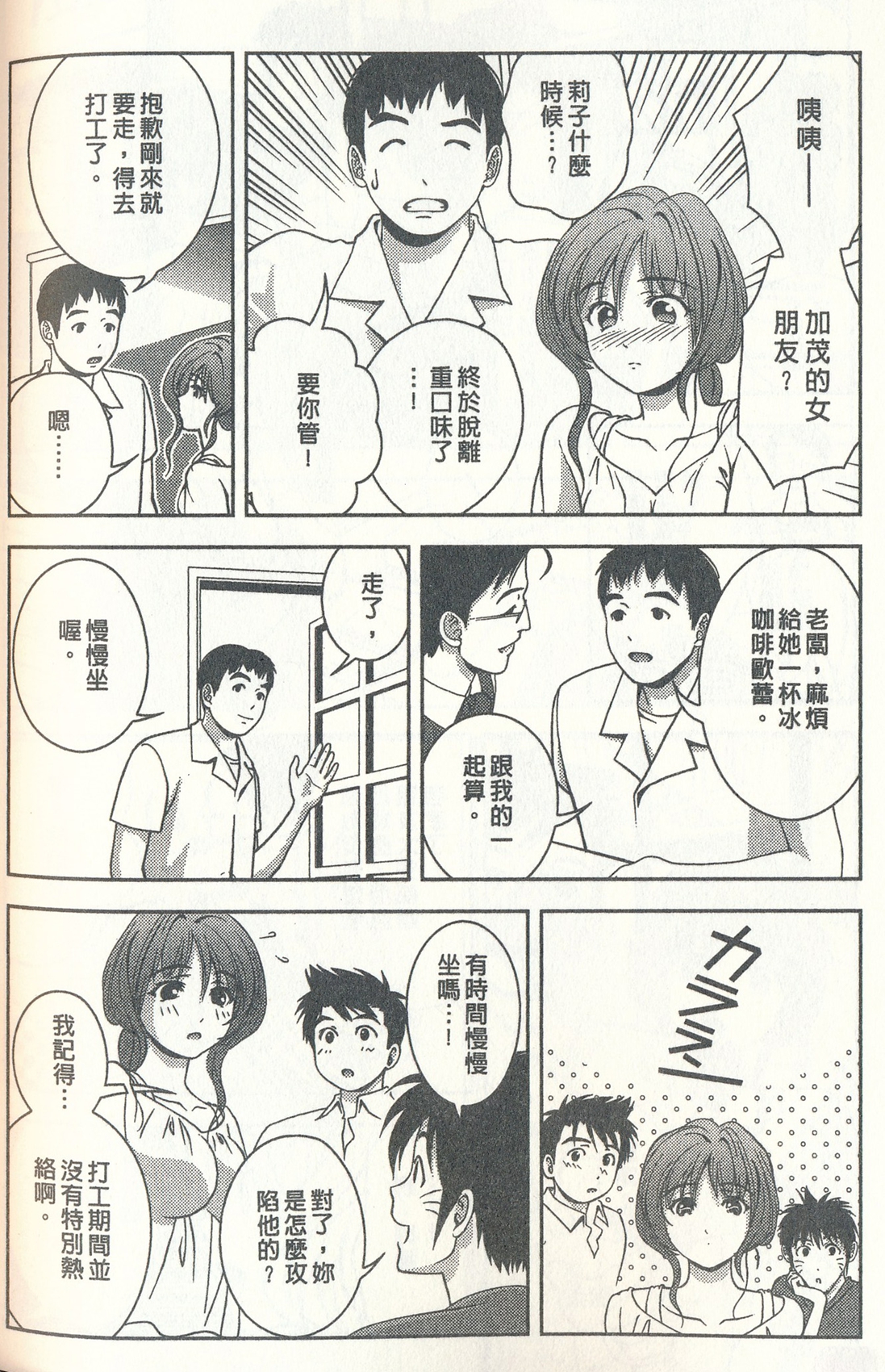 [朝森瑞季] おしえてまりあ 3 [中国翻訳]