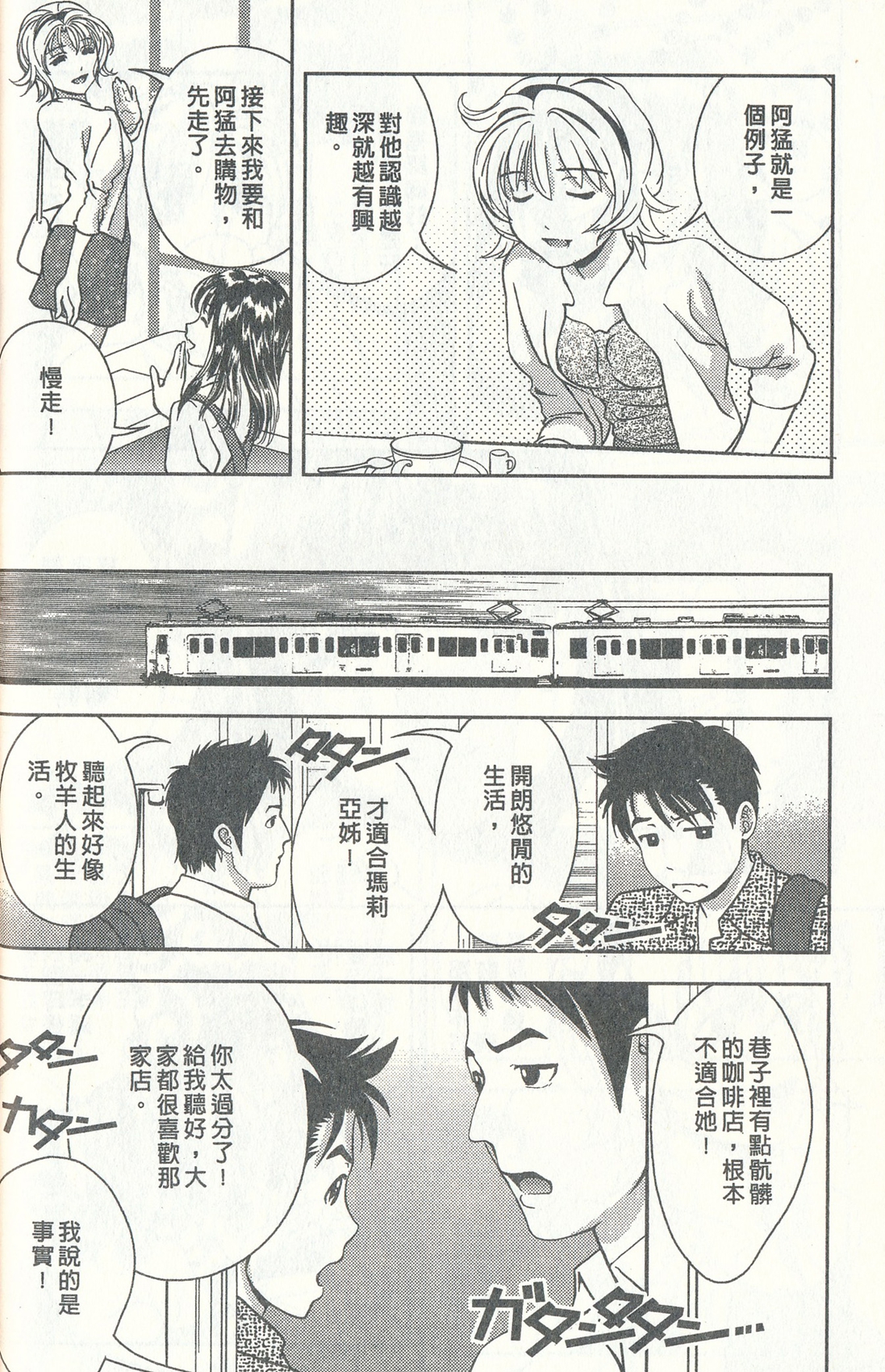 [朝森瑞季] おしえてまりあ 3 [中国翻訳]