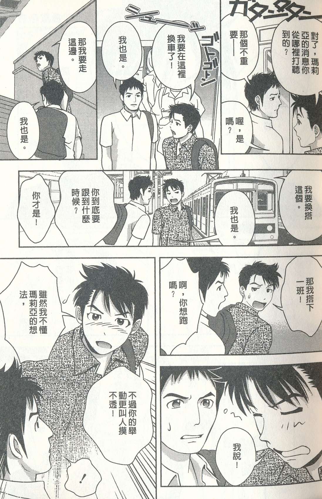 [朝森瑞季] おしえてまりあ 3 [中国翻訳]