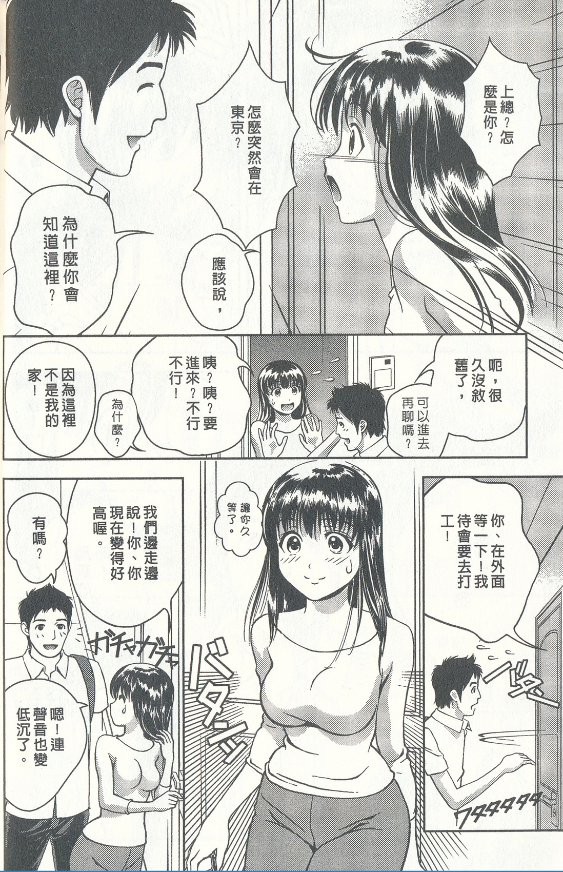 [朝森瑞季] おしえてまりあ 3 [中国翻訳]