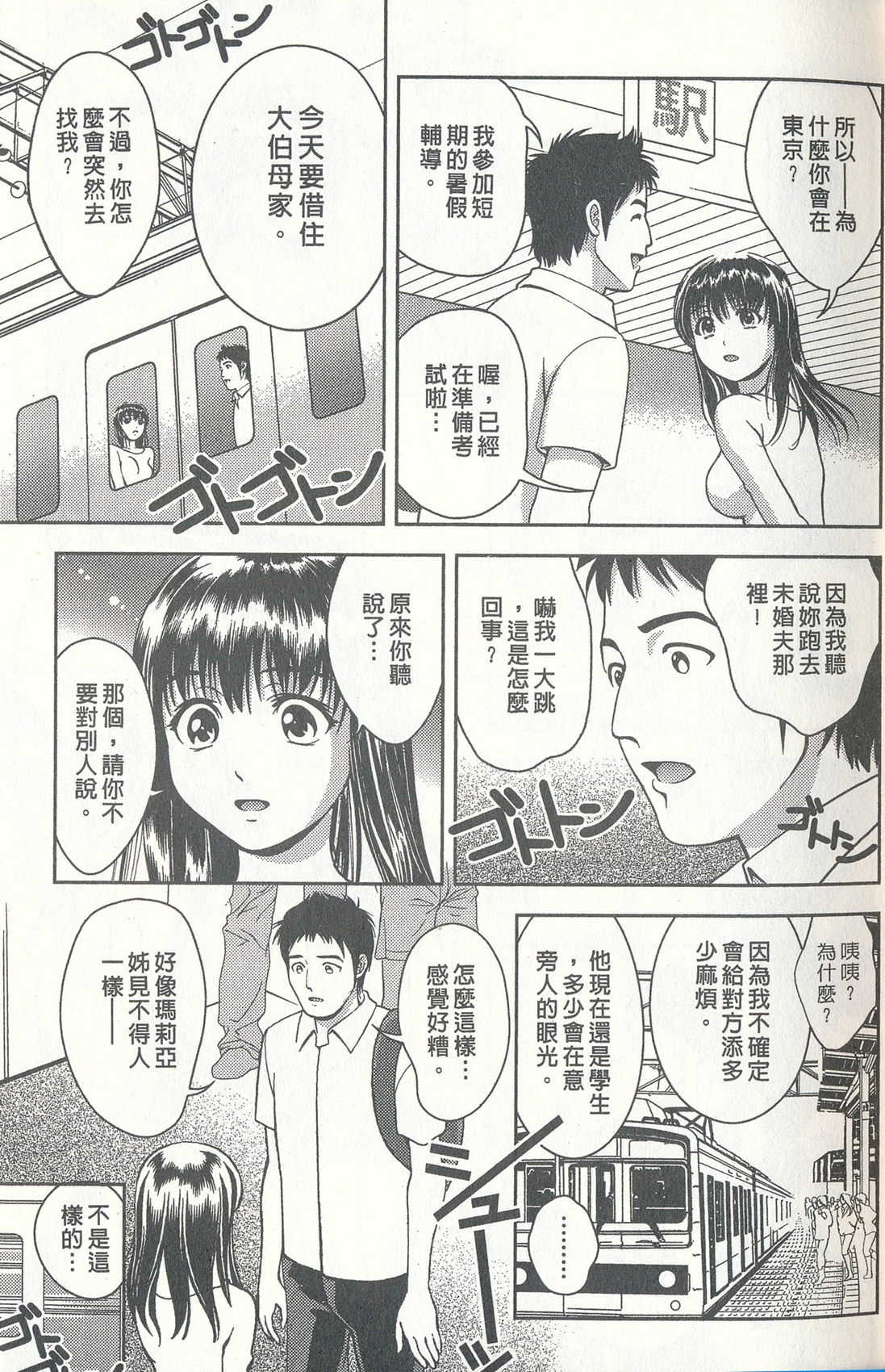 [朝森瑞季] おしえてまりあ 3 [中国翻訳]