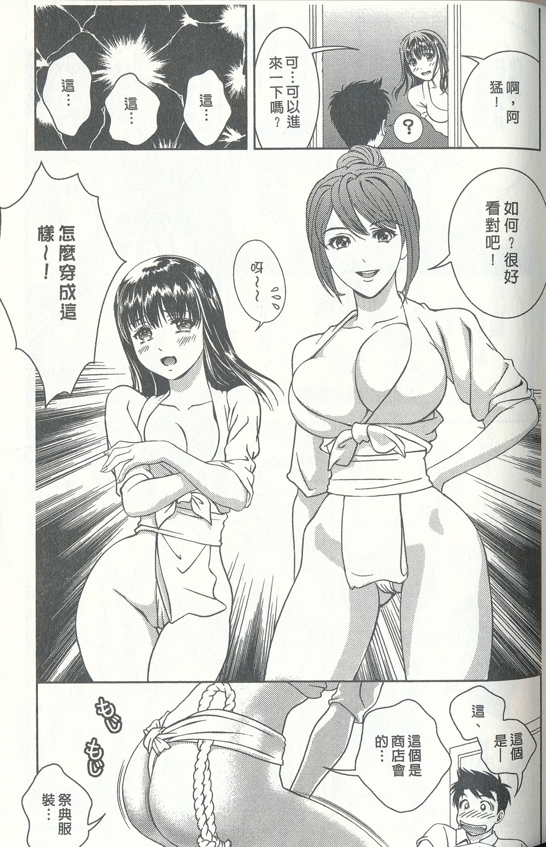 [朝森瑞季] おしえてまりあ 3 [中国翻訳]