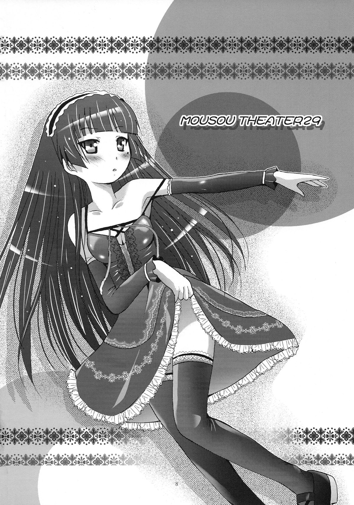 (ぷにケット 22) [スタジオBIG-X (ありのひろし)] MOUSOU THEATER 29 (俺の妹がこんなに可愛いわけがない)