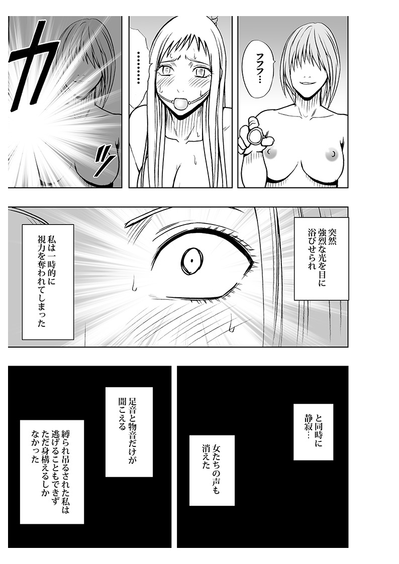 [クリムゾン (カーマイン)] 声の出せない状況でマッサージでイカされる女たち2