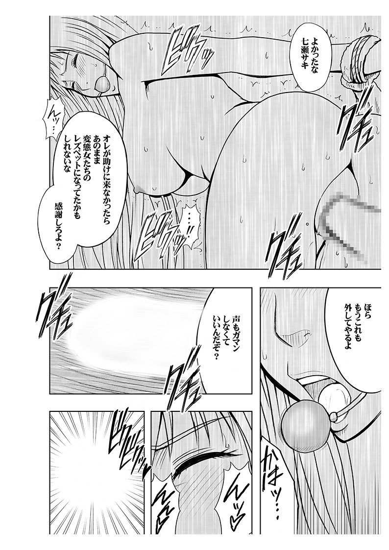 [クリムゾン (カーマイン)] 声の出せない状況でマッサージでイカされる女たち2